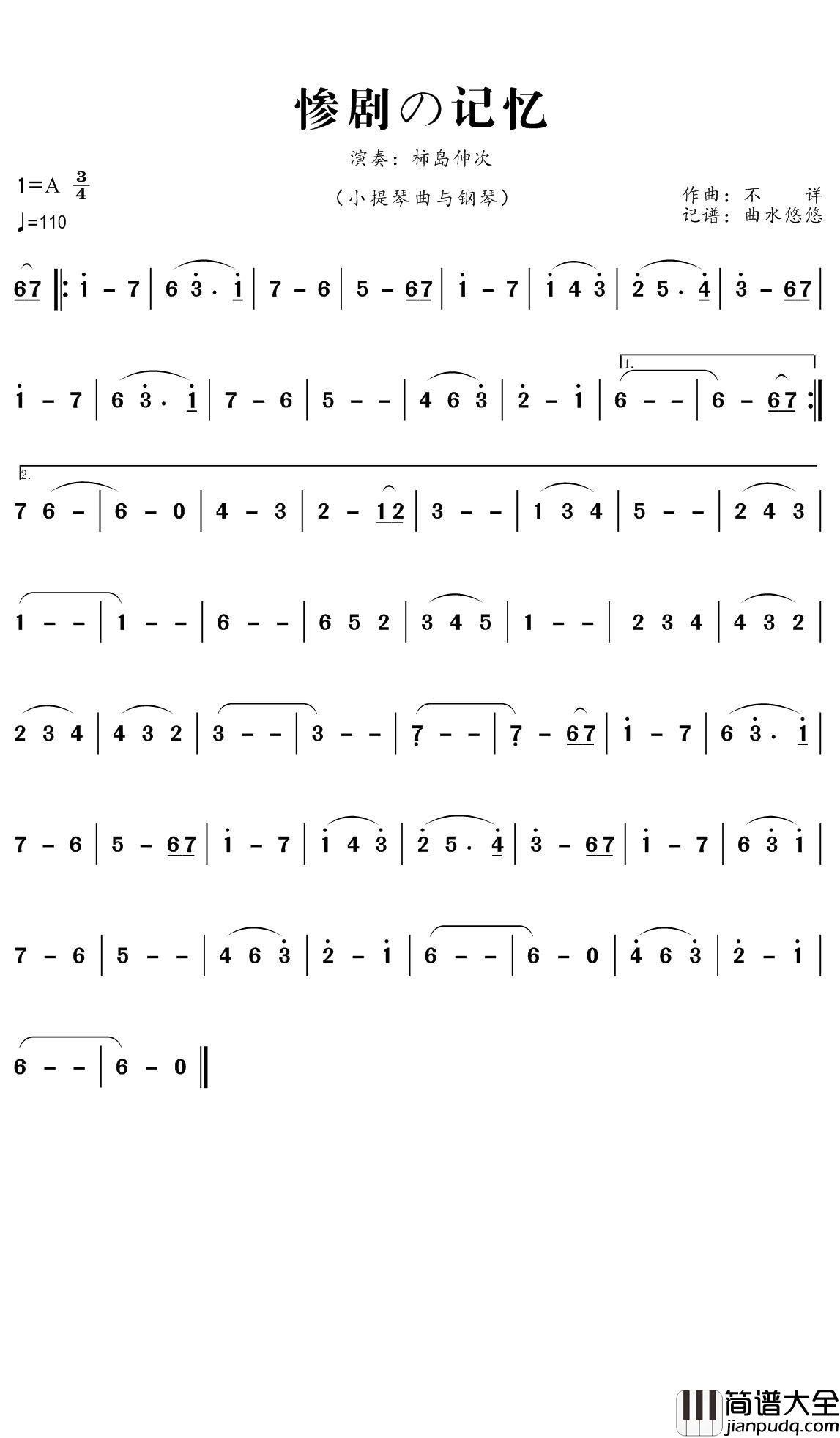 惨剧の记忆简谱(歌词)_柿岛伸次演唱_谱友曲水悠悠曲谱