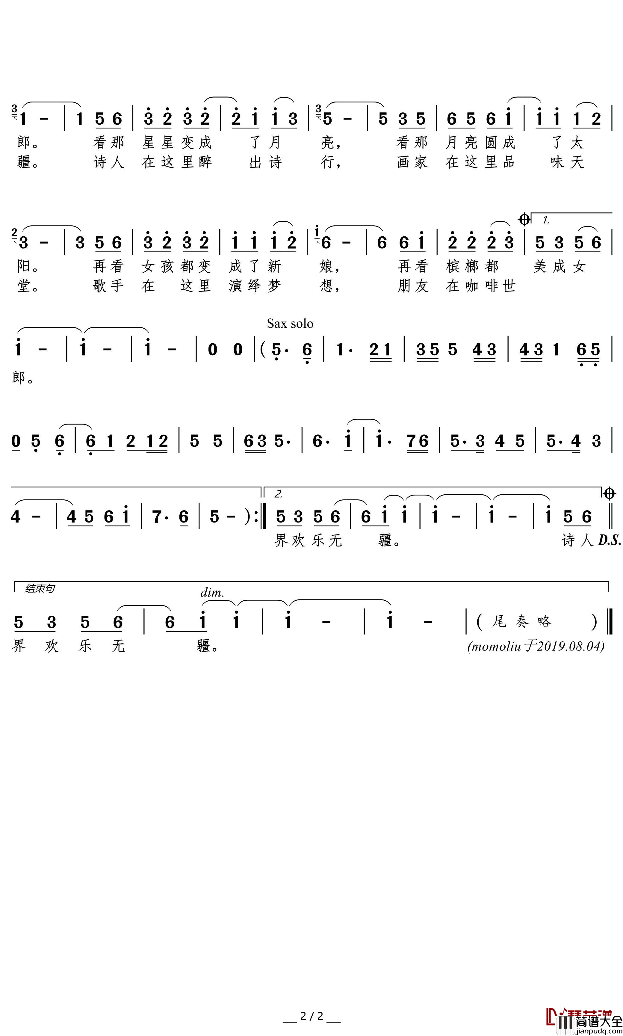 咖啡仙子简谱(歌词)_王丽达演唱_momoliu曲谱