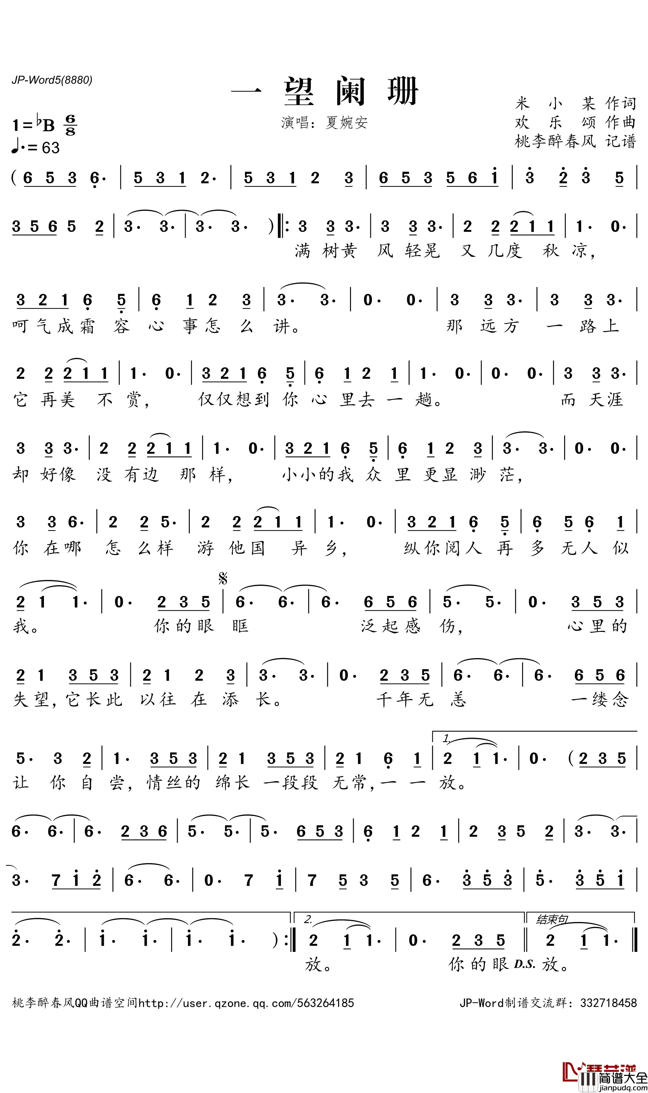 一望阑珊简谱_夏婉安演唱_桃李醉春风曲谱