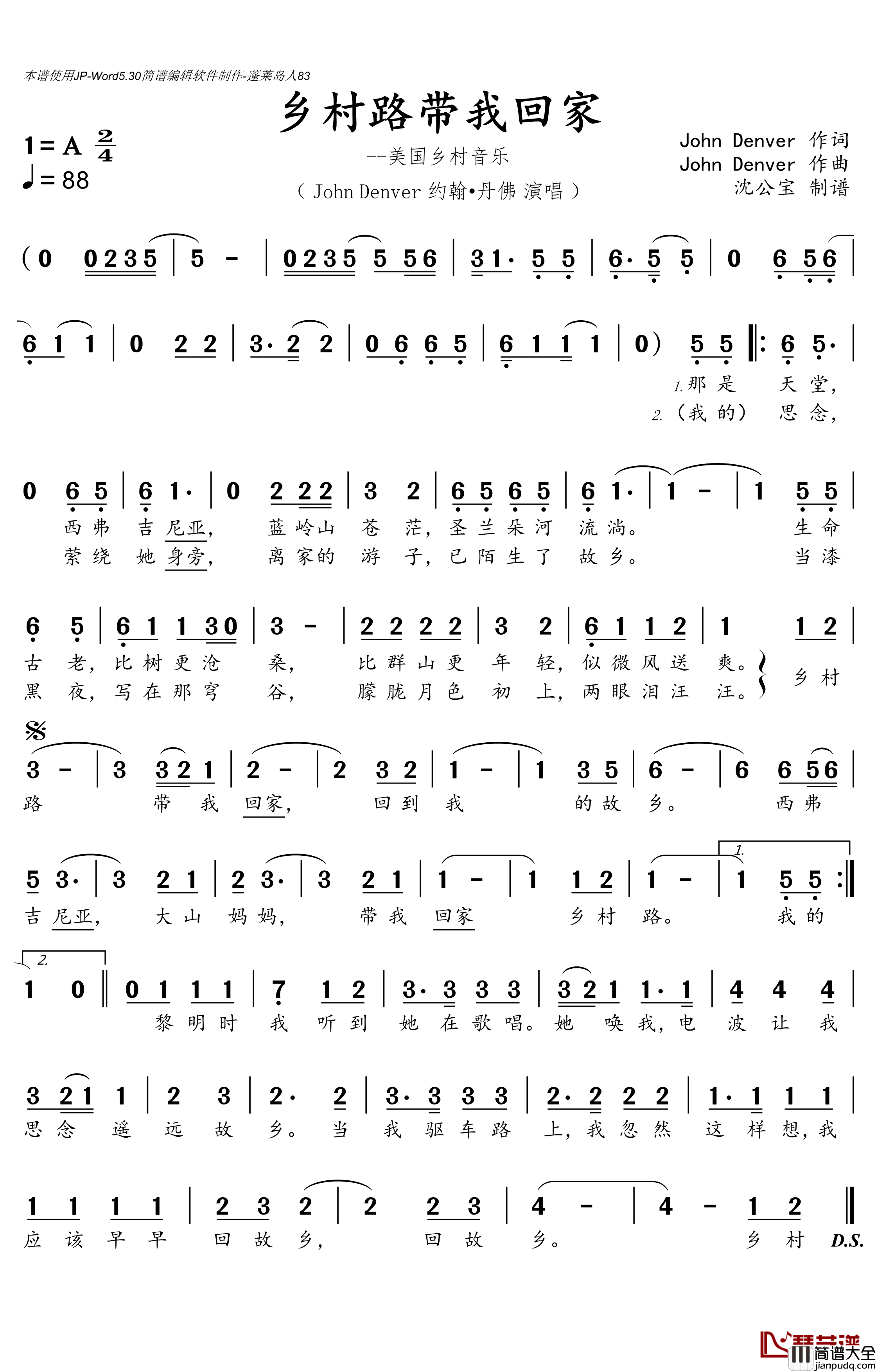 乡村路带我回家简谱(歌词)_约翰•丹佛演唱_沈公宝曲谱