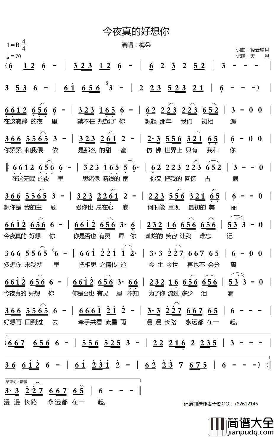 今夜真的好想你简谱_梅朵演唱_天恩曲谱