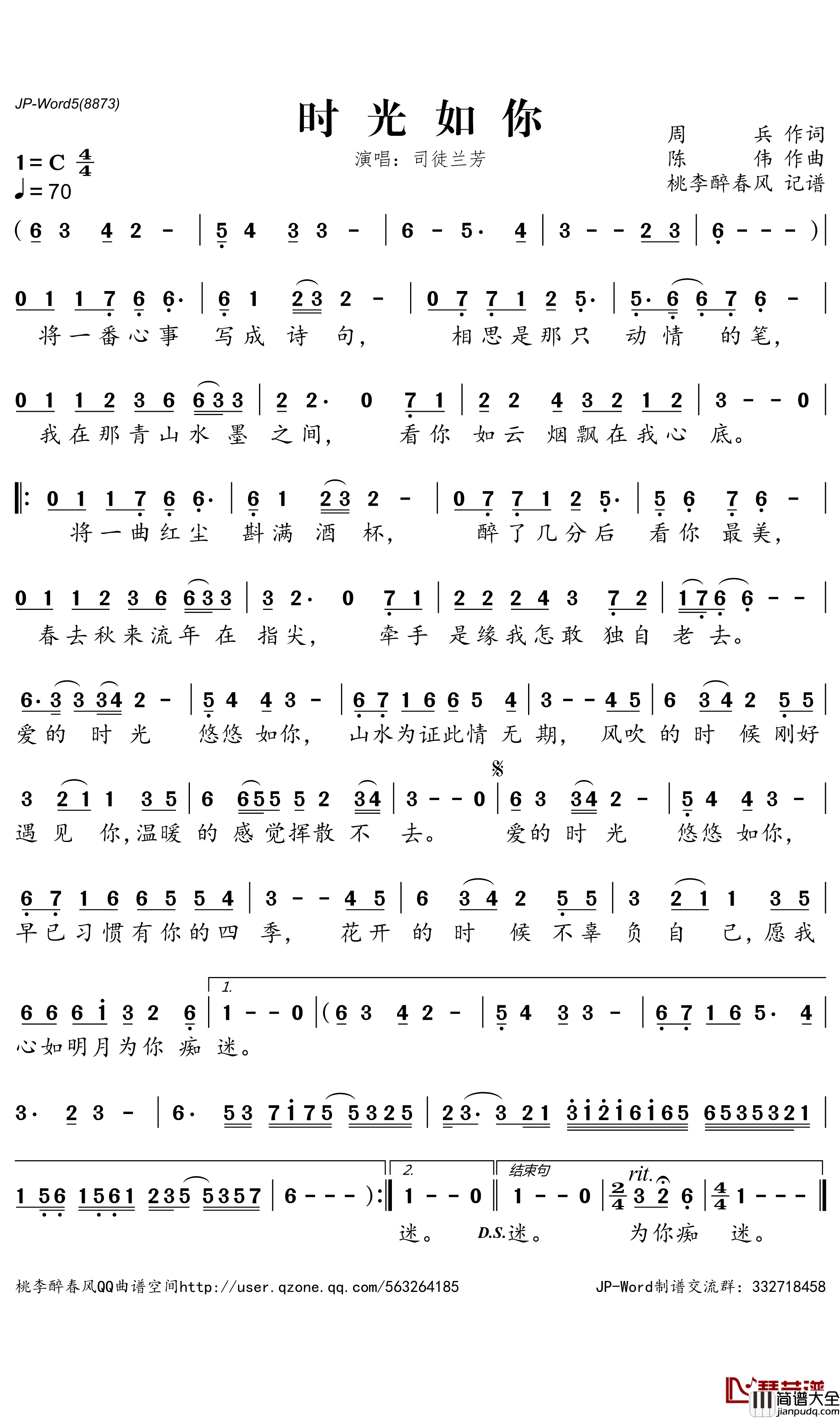 时光如你简谱_司徒兰芳演唱_桃李醉春风曲谱