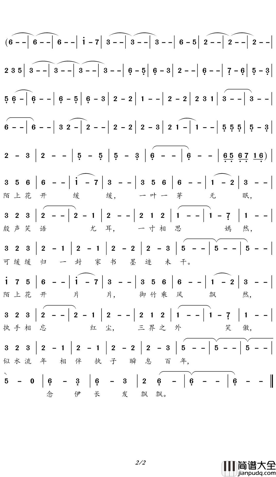 陌上花开简谱(歌词)_榕香演唱_谱友曲水悠悠上传