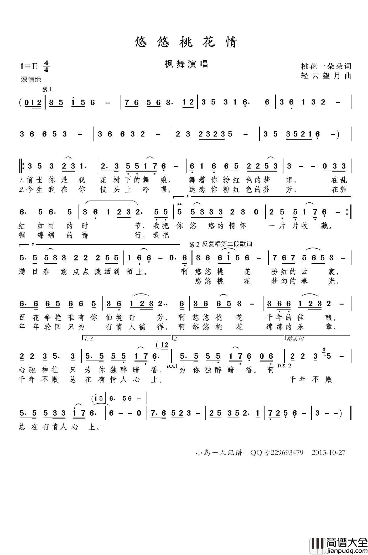 悠悠桃花情简谱(歌词)_枫舞演唱_小鸟一人记谱