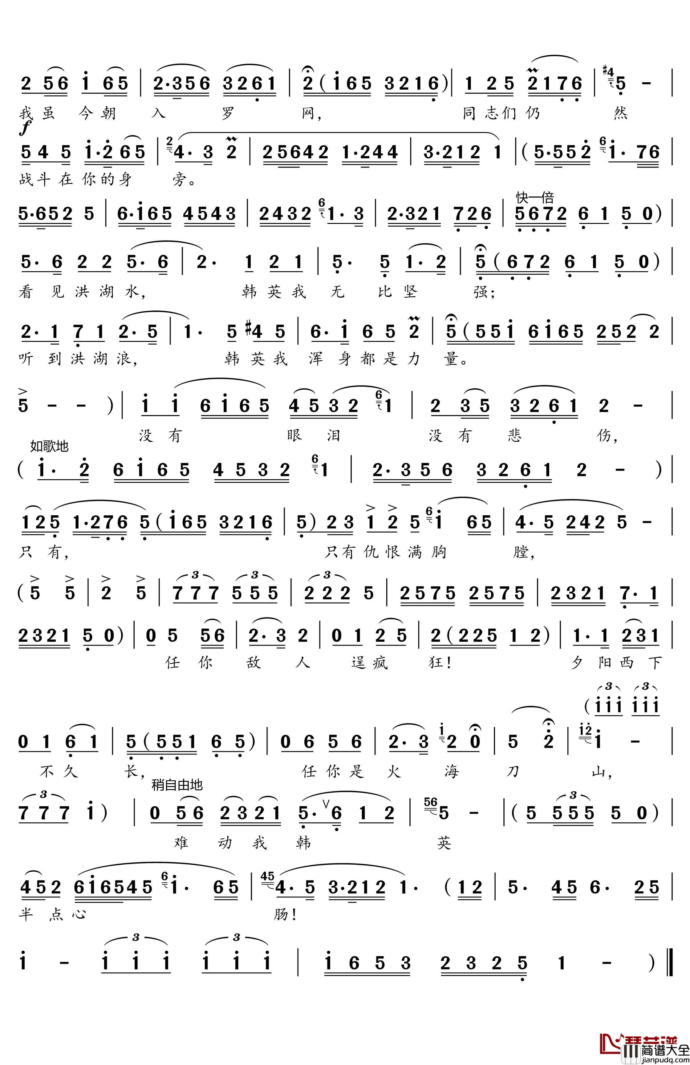 没有眼泪没有悲伤简谱(歌词)_王玉珍演唱_沈公宝曲谱