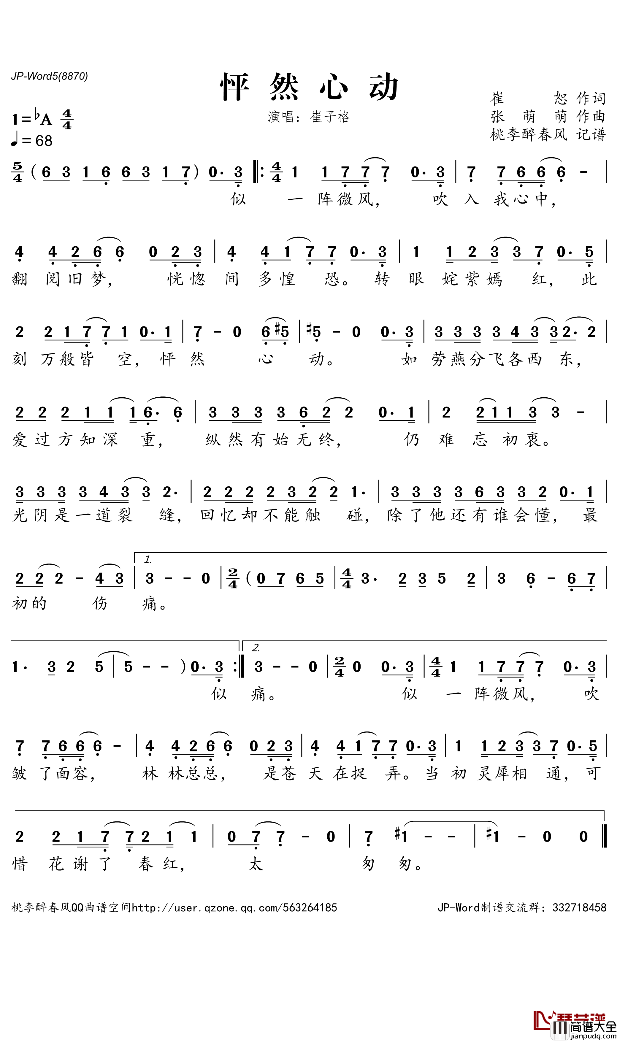 怦然心动简谱_崔子格演唱_桃李醉春风曲谱