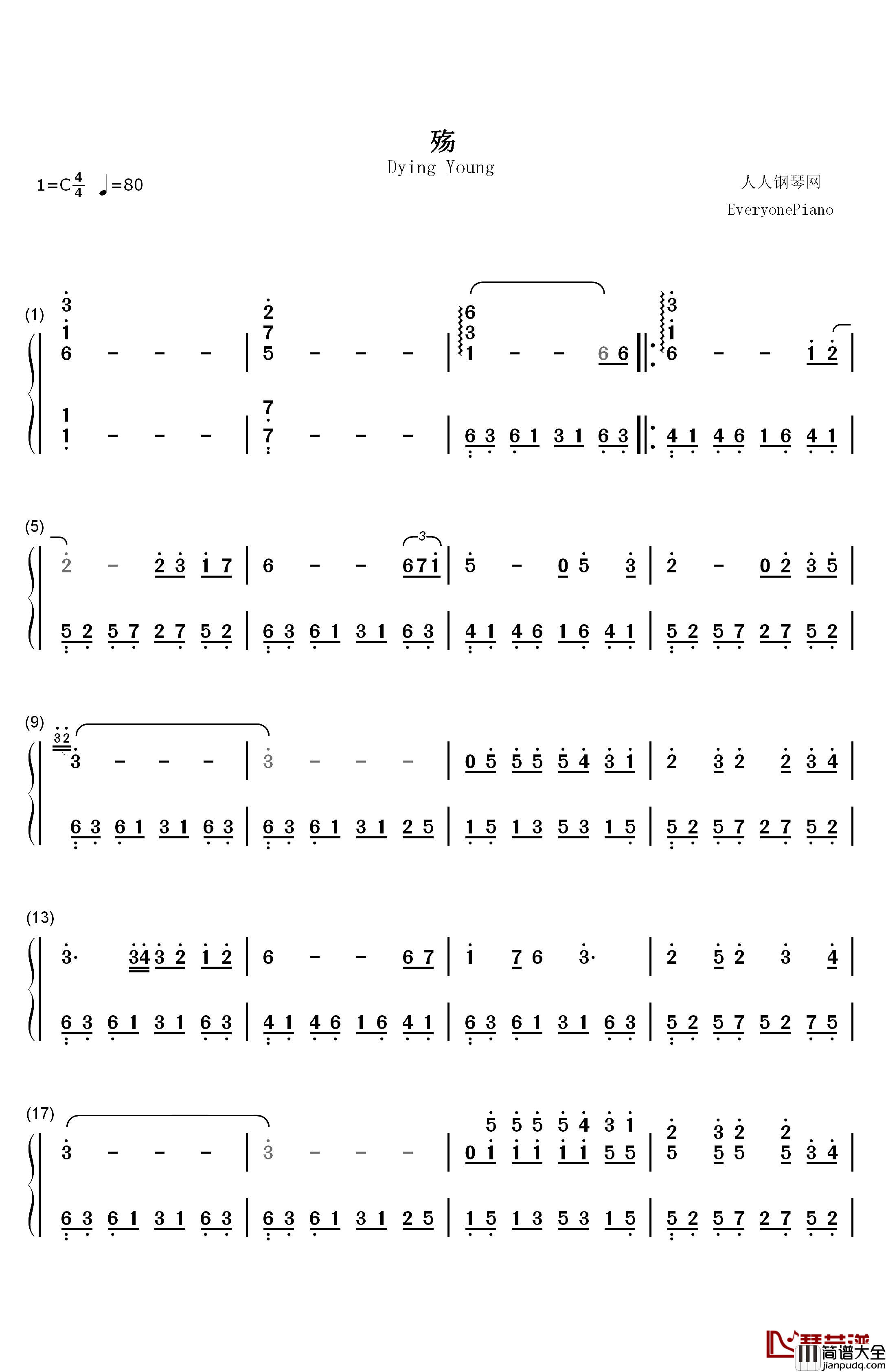 殇钢琴简谱_数字双手_徐嘉良