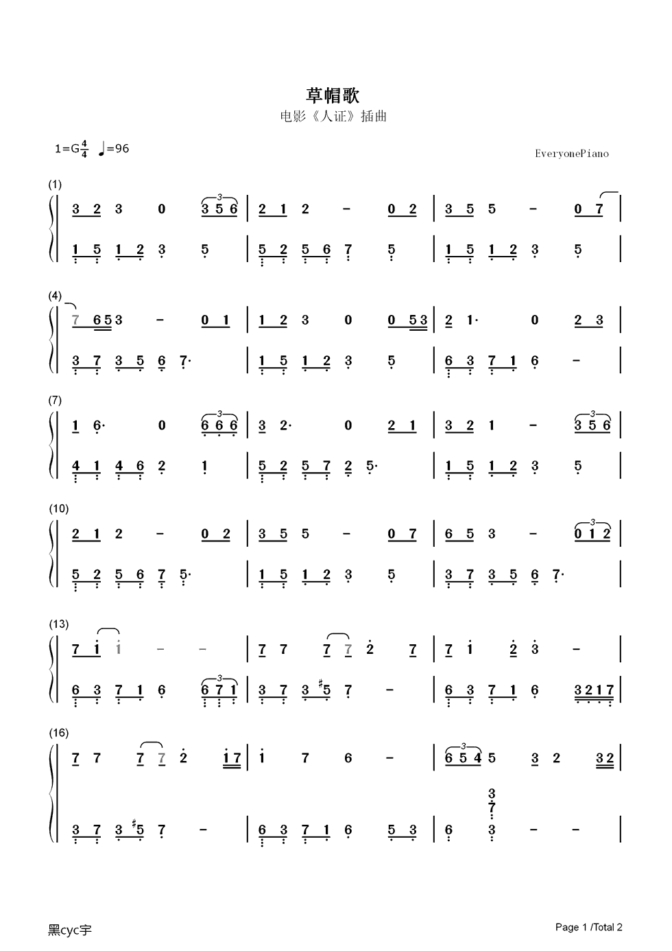 草帽歌钢琴简谱_数字双手_乔山中