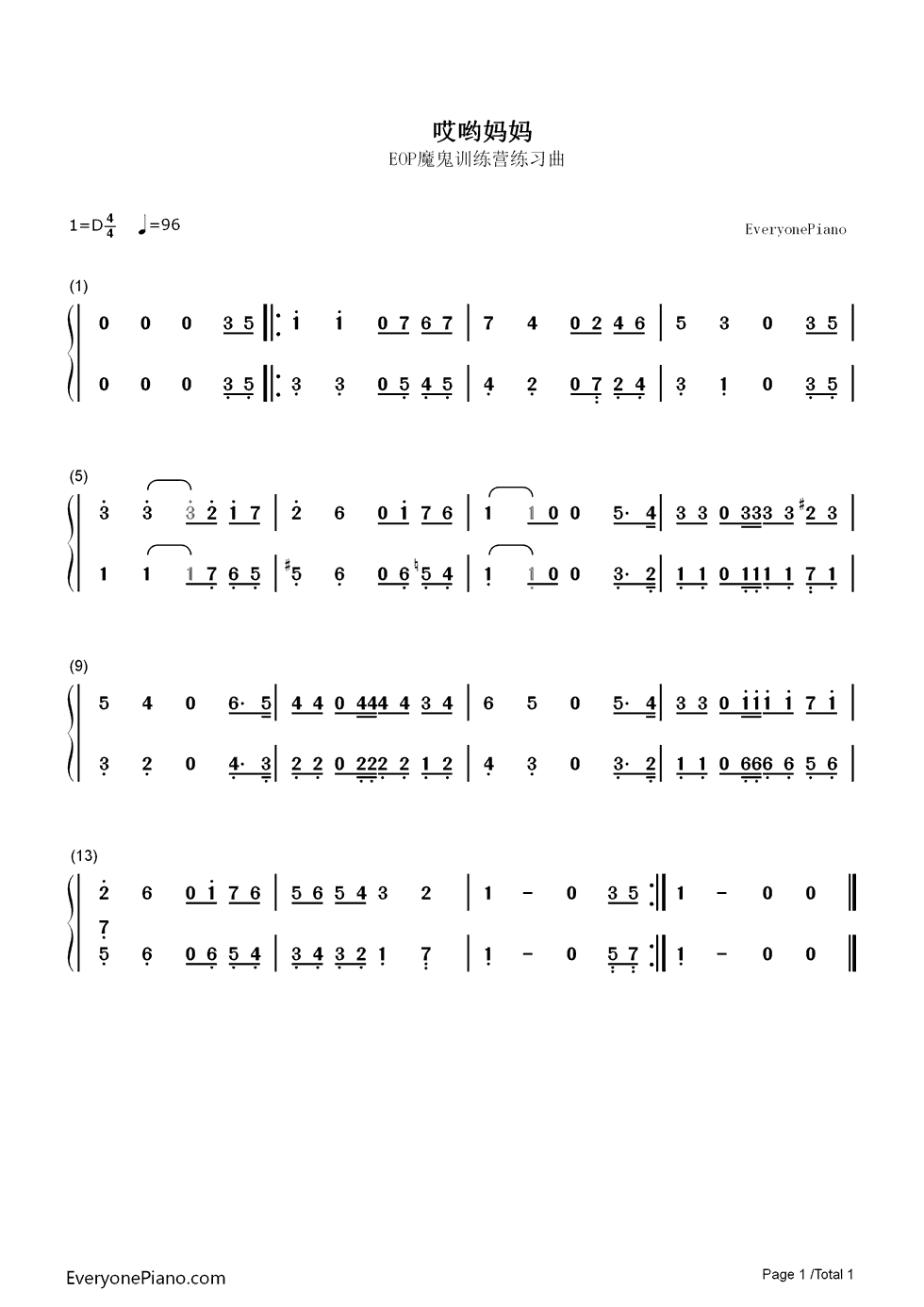 哎哟妈妈钢琴简谱_数字双手_印度尼西亚民歌