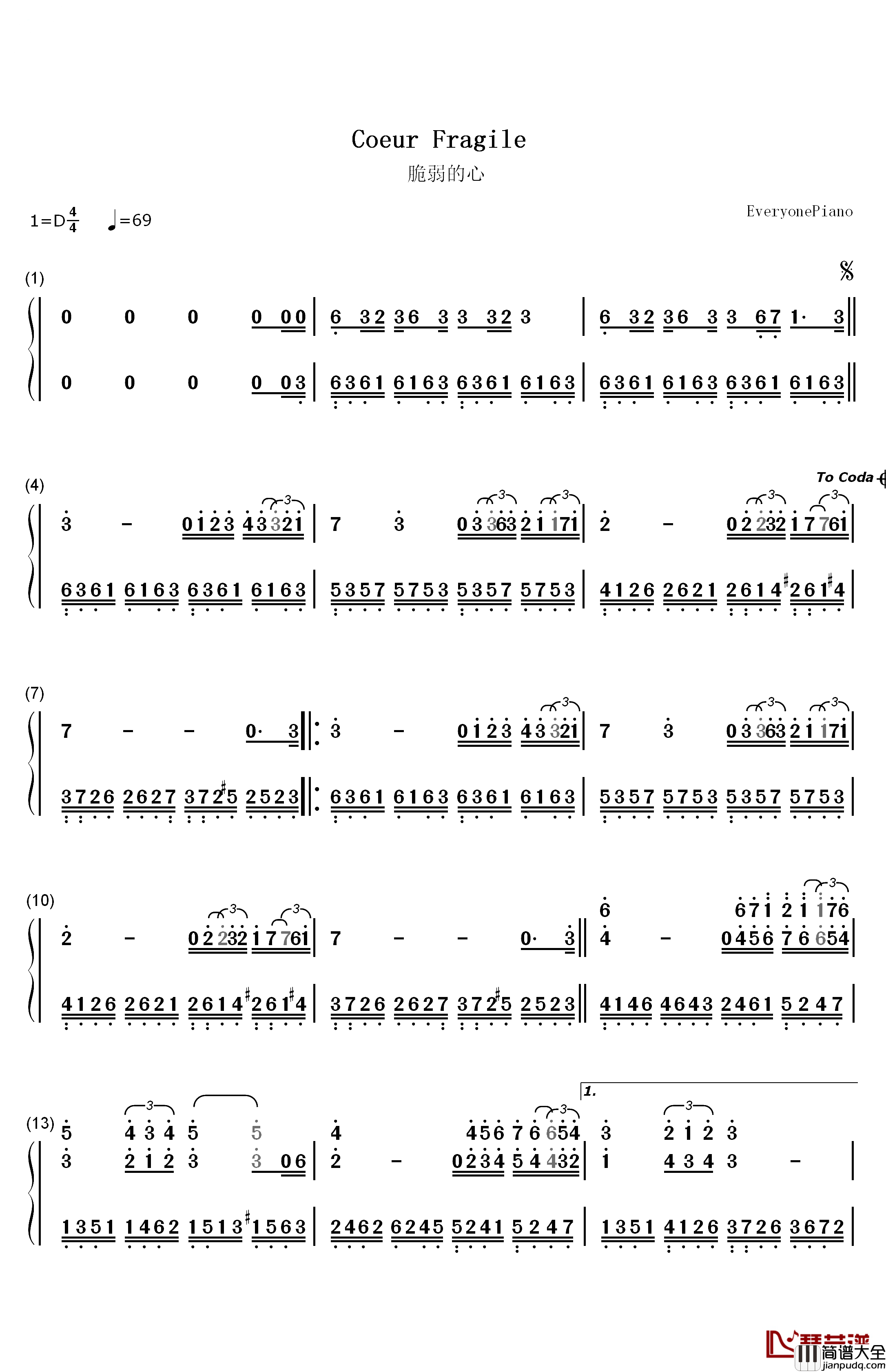 脆弱的心钢琴简谱_数字双手_理查德·克莱德曼__Richard_Clayderman