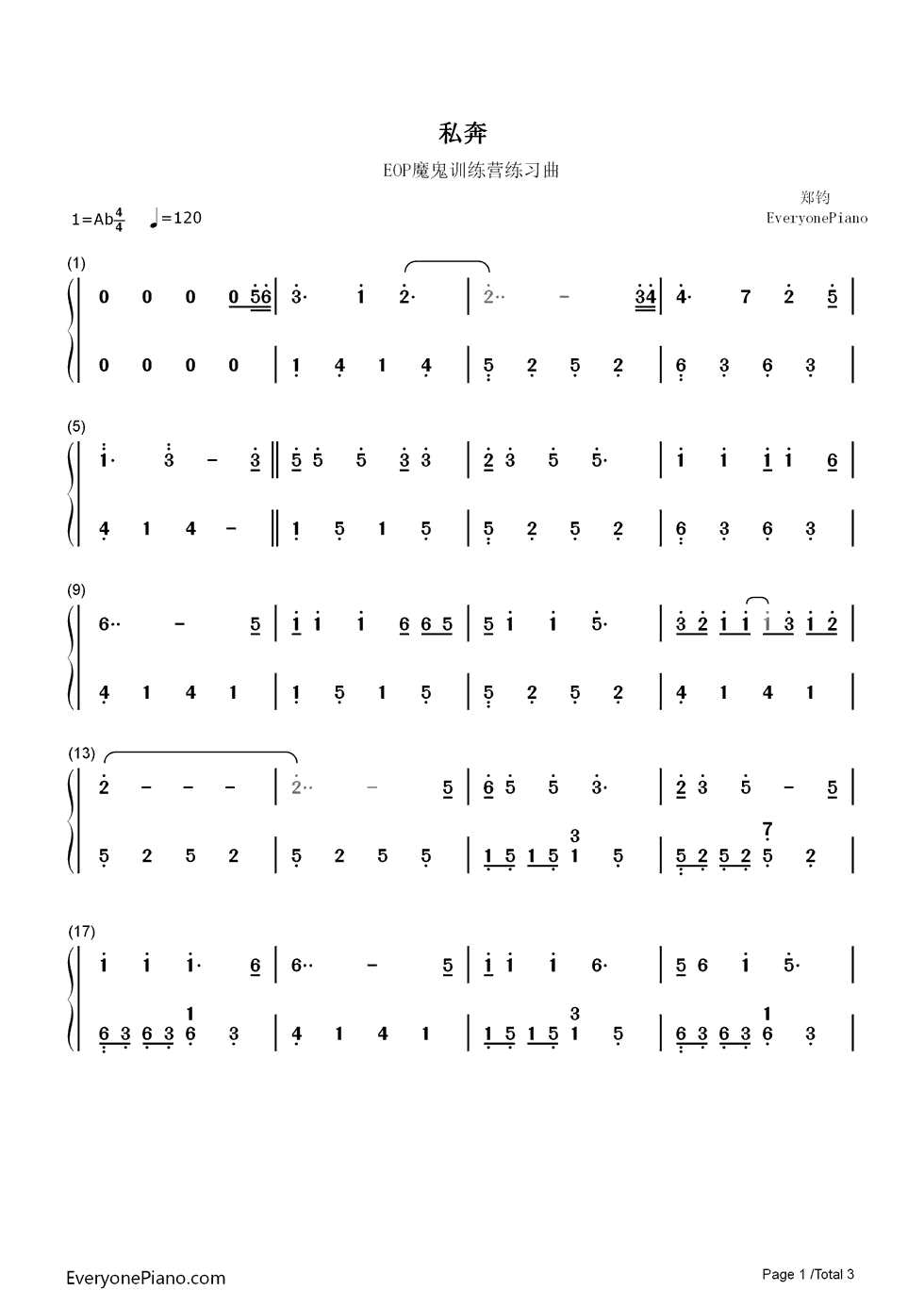 私奔钢琴简谱_数字双手_郑钧