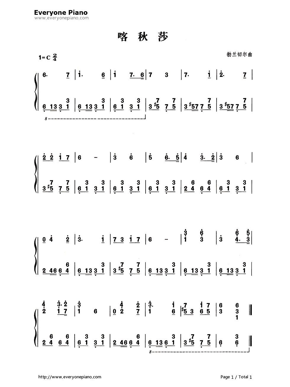 喀秋莎钢琴简谱_数字双手_丽基雅·鲁斯兰诺娃