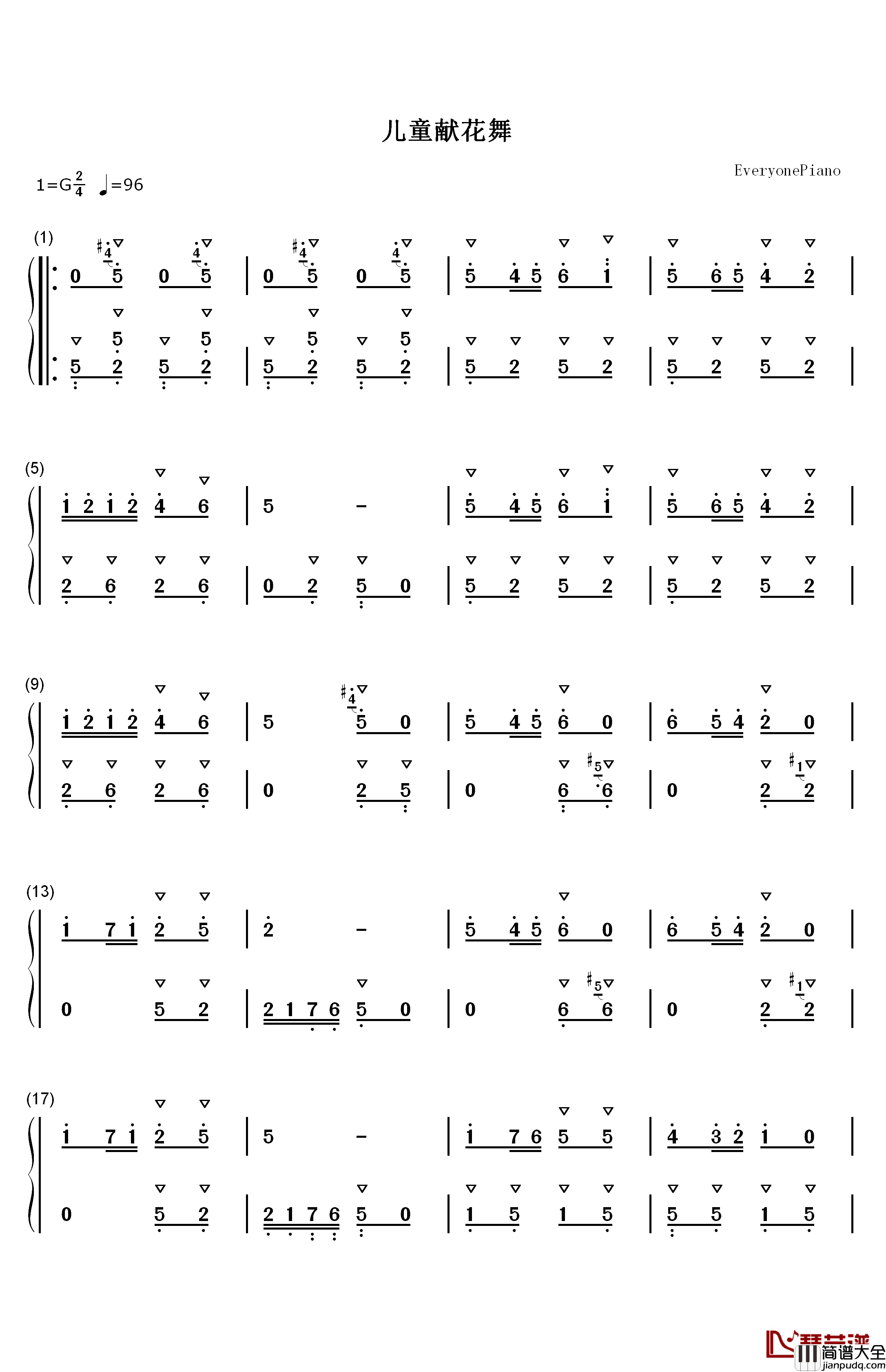 儿童献花舞钢琴简谱_数字双手_金爱平