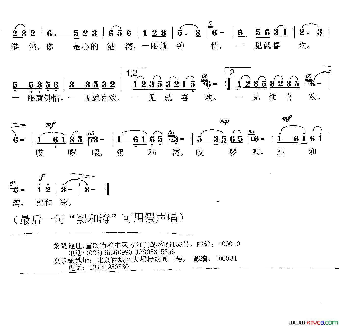 熙和湾简谱_媛媛演唱_黎强/莫恭敏词曲