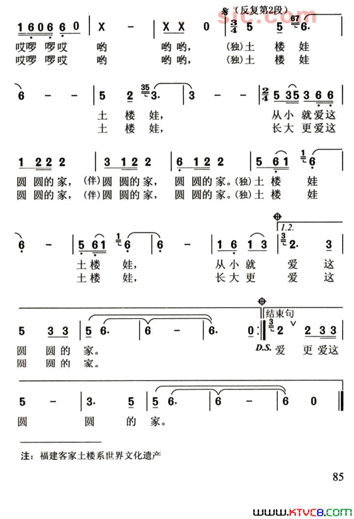 土楼娃简谱_陈孜乐演唱_魏德泮/晓丹词曲