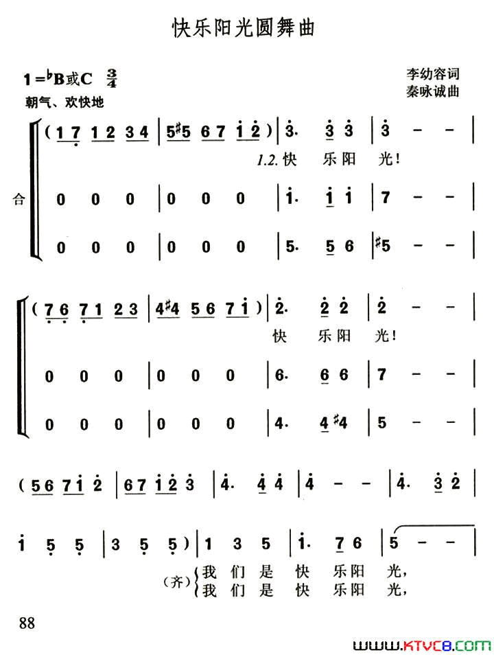 快乐阳光圆舞曲合唱简谱_温州少艺合唱团演唱_李幼容/秦咏诚词曲