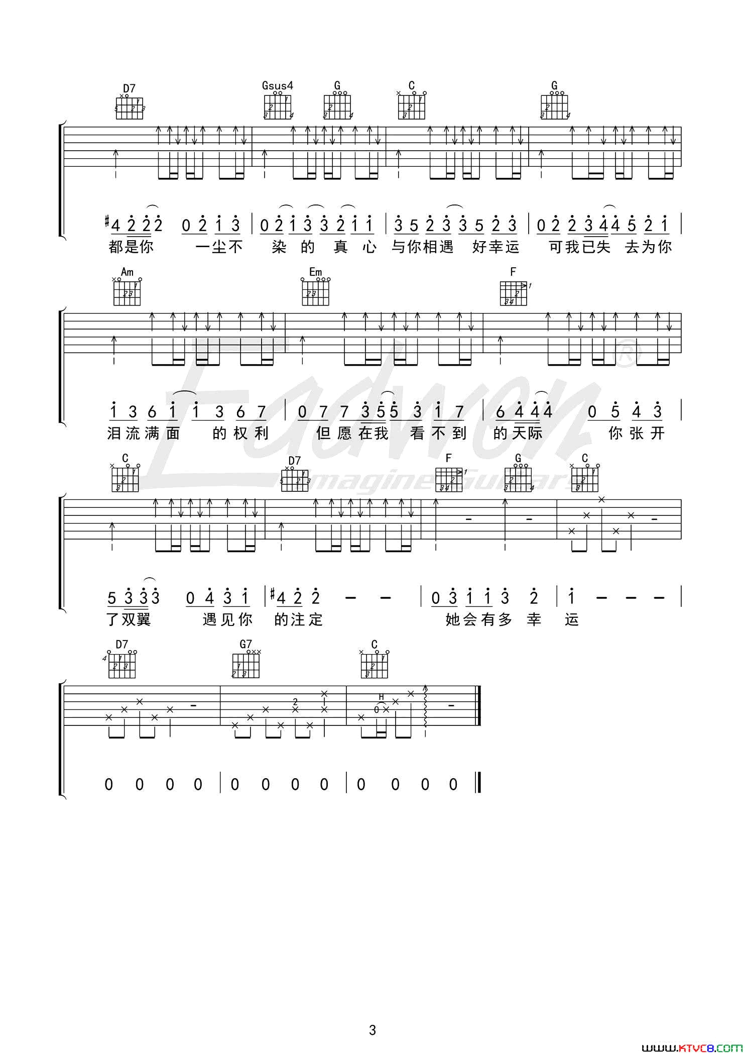 小幸运老姚制谱版简谱_田馥甄演唱