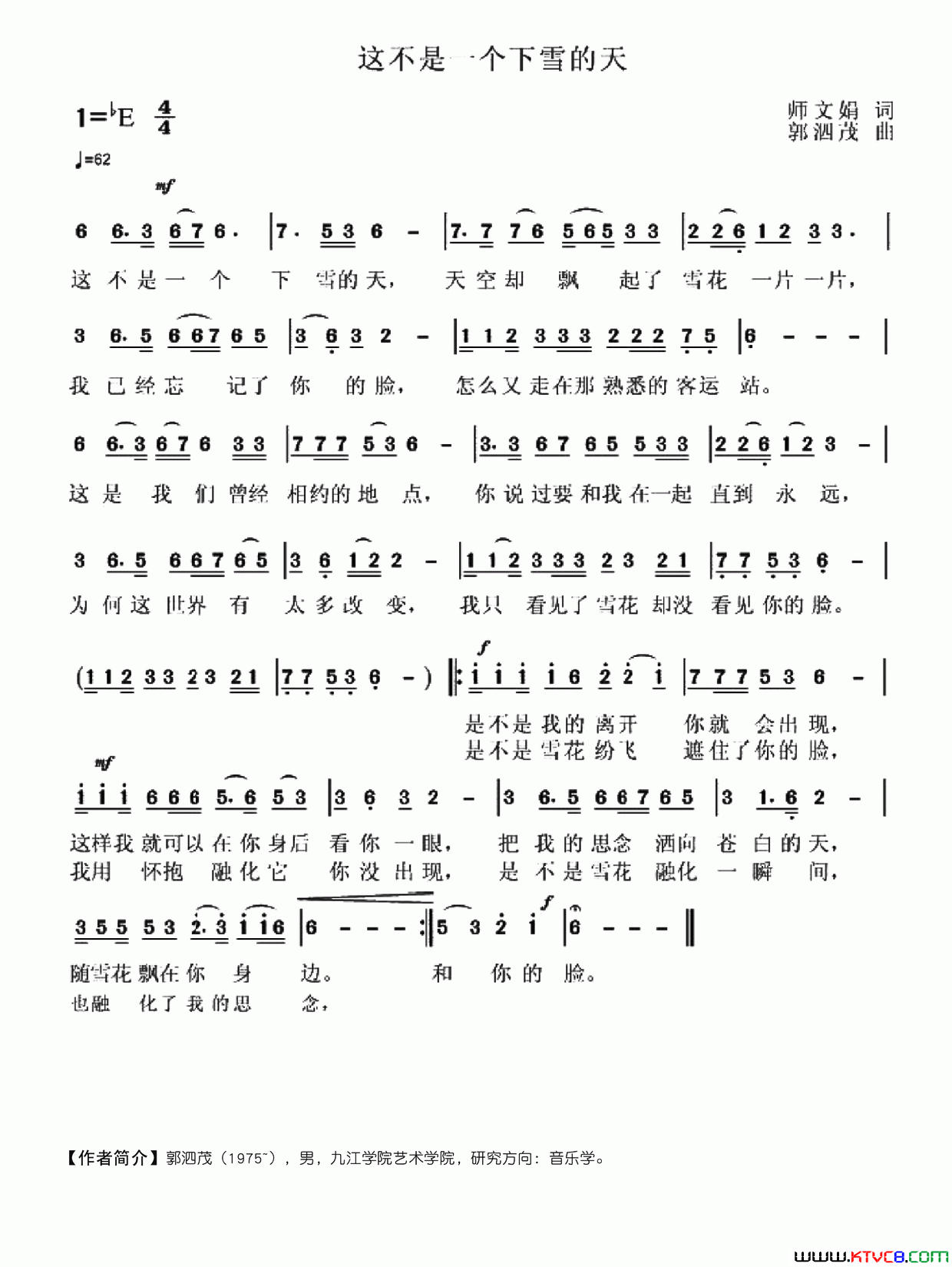 这不是一个下雪的天简谱