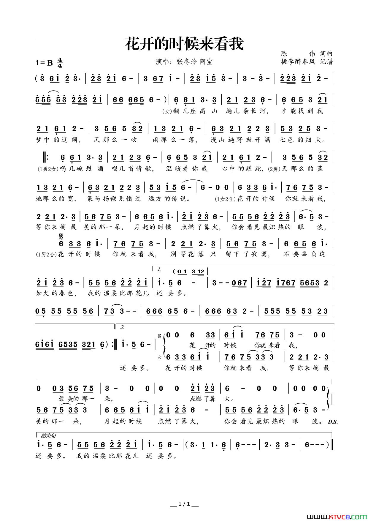 花开的时候来看我简谱_阿宝演唱_陈伟/陈伟词曲
