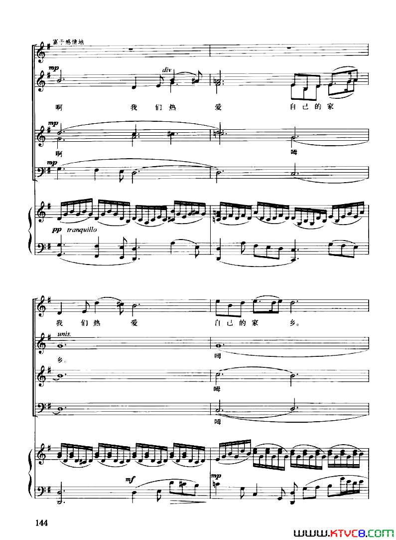 布谷鸟唱了合唱谱简谱