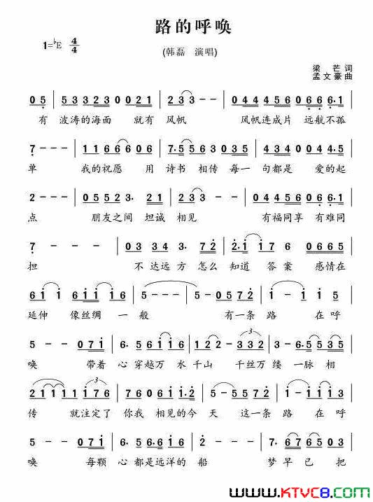 路的呼唤央视_远方的家·一带一路_栏目主题歌简谱_韩磊演唱_梁芒/孟文豪词曲