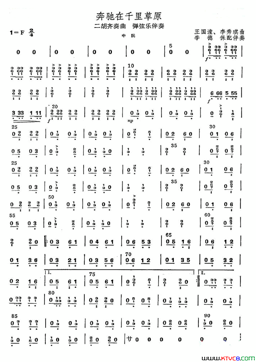 奔驰在千里草原中阮分谱简谱