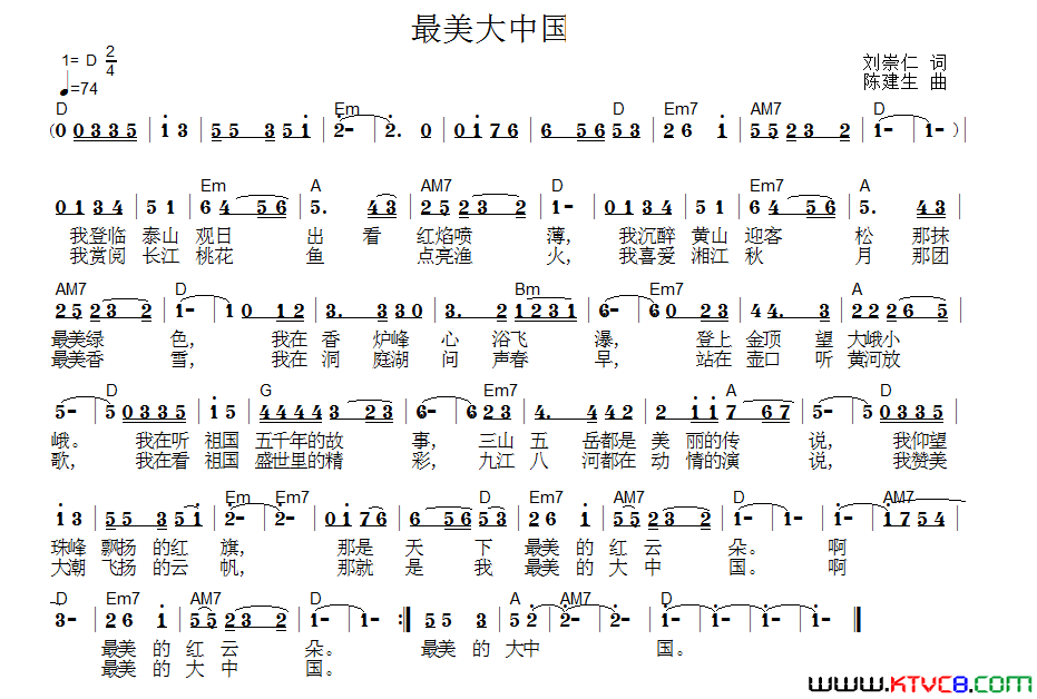 最美大中国简谱