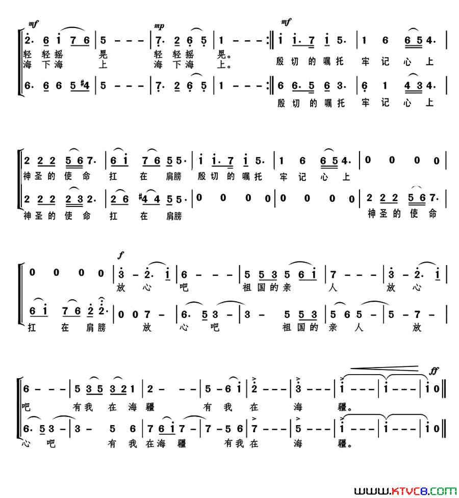 夜航男女声二重唱简谱