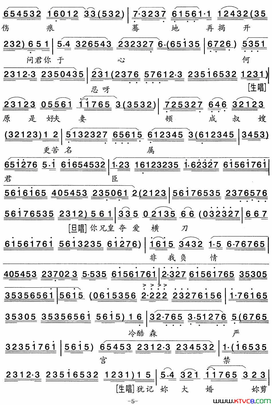 [粤曲]_孝莊皇后_之密誓简谱_梁汉威演唱