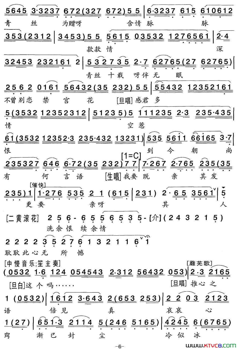 [粤曲]_孝莊皇后_之密誓简谱_梁汉威演唱