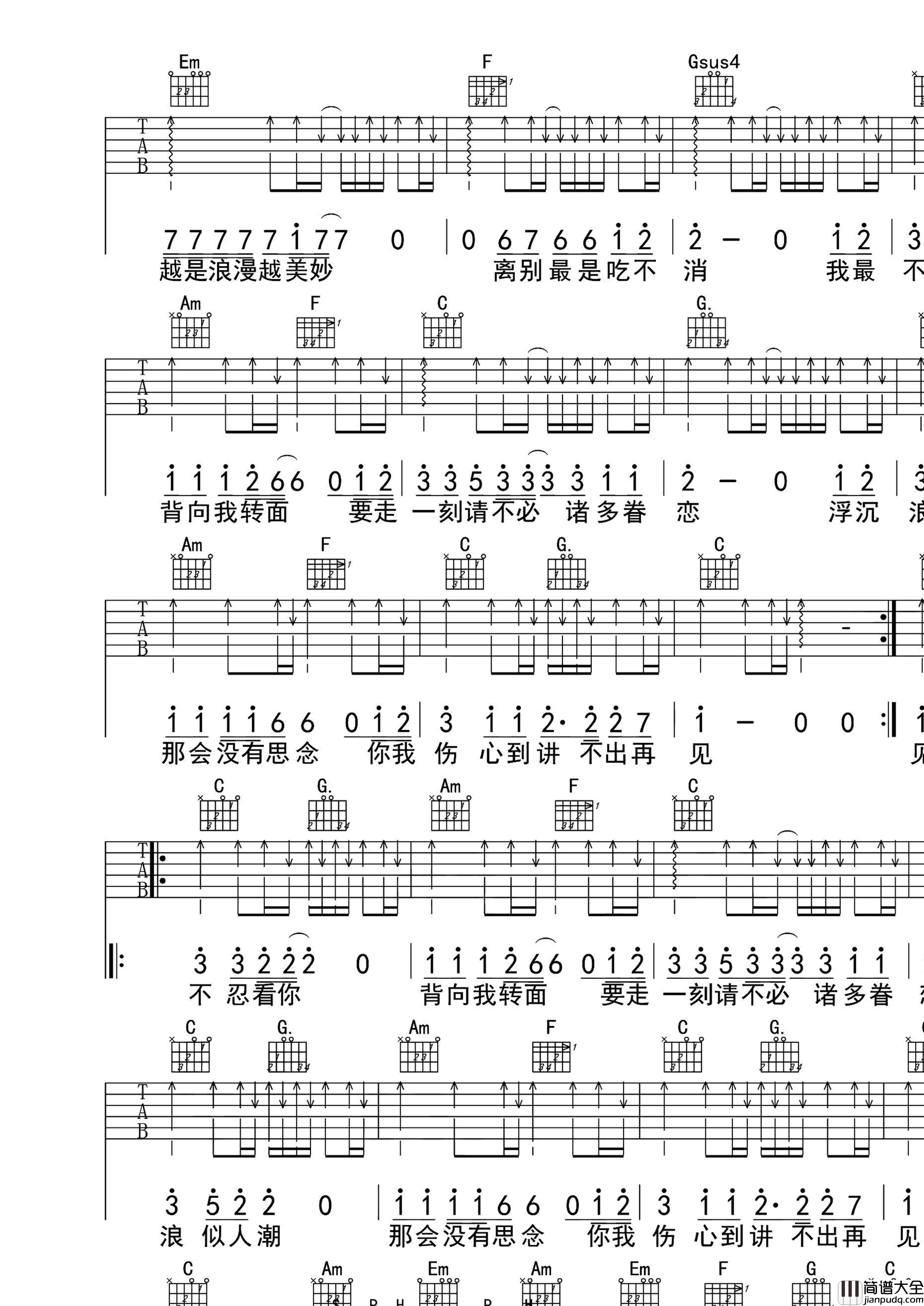 讲不出再见吉他六线谱简谱_谭咏麟演唱