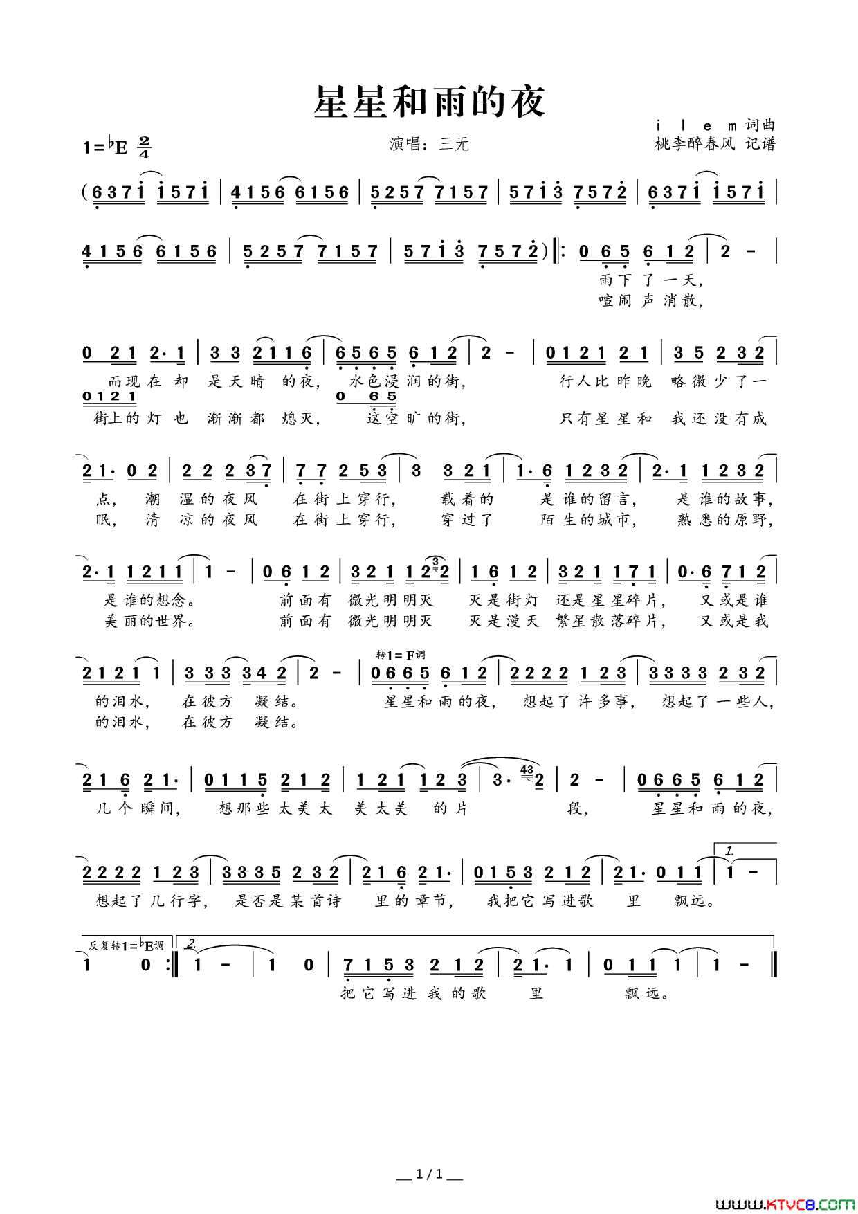 星星和雨的夜简谱