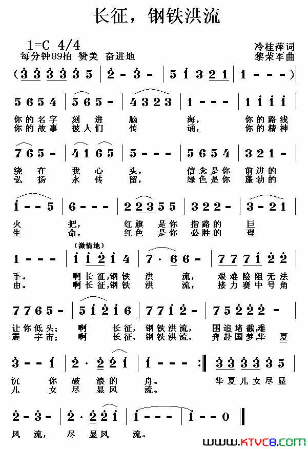 格桑姑娘王德清词易柯、邵春良曲格桑姑娘王德清词_易柯、邵春良曲简谱