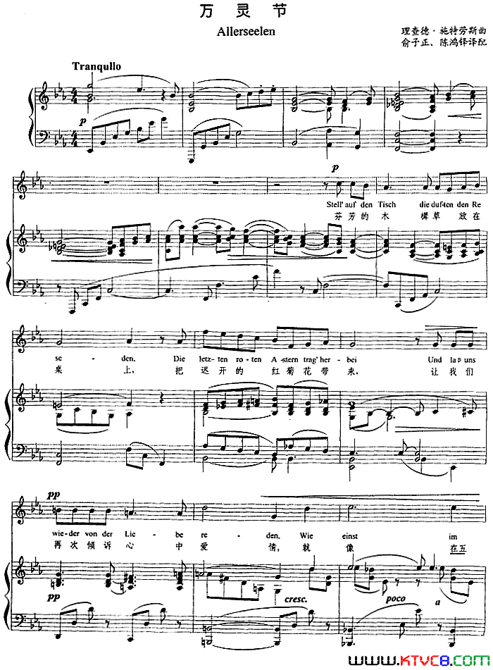 万灵节_正谱简谱