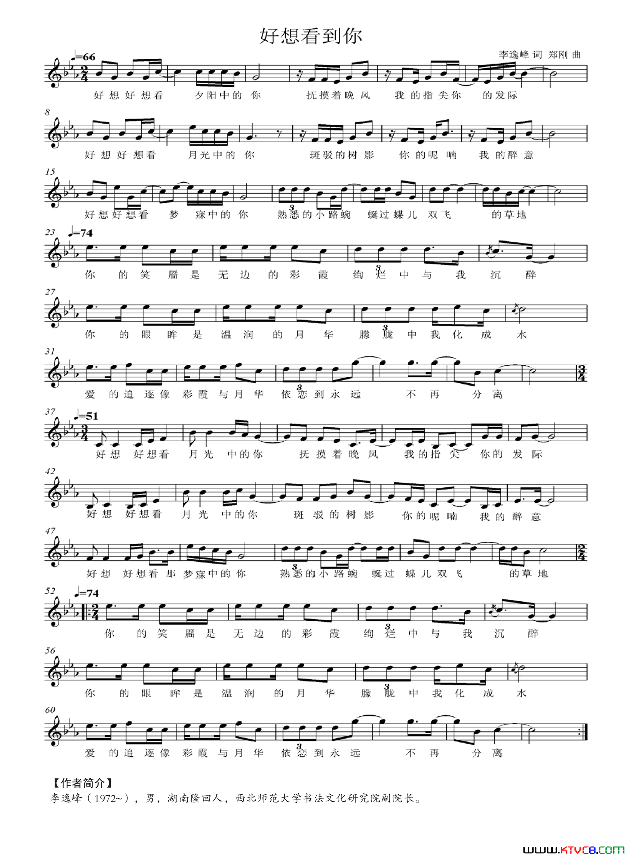 好想看到你五线谱简谱