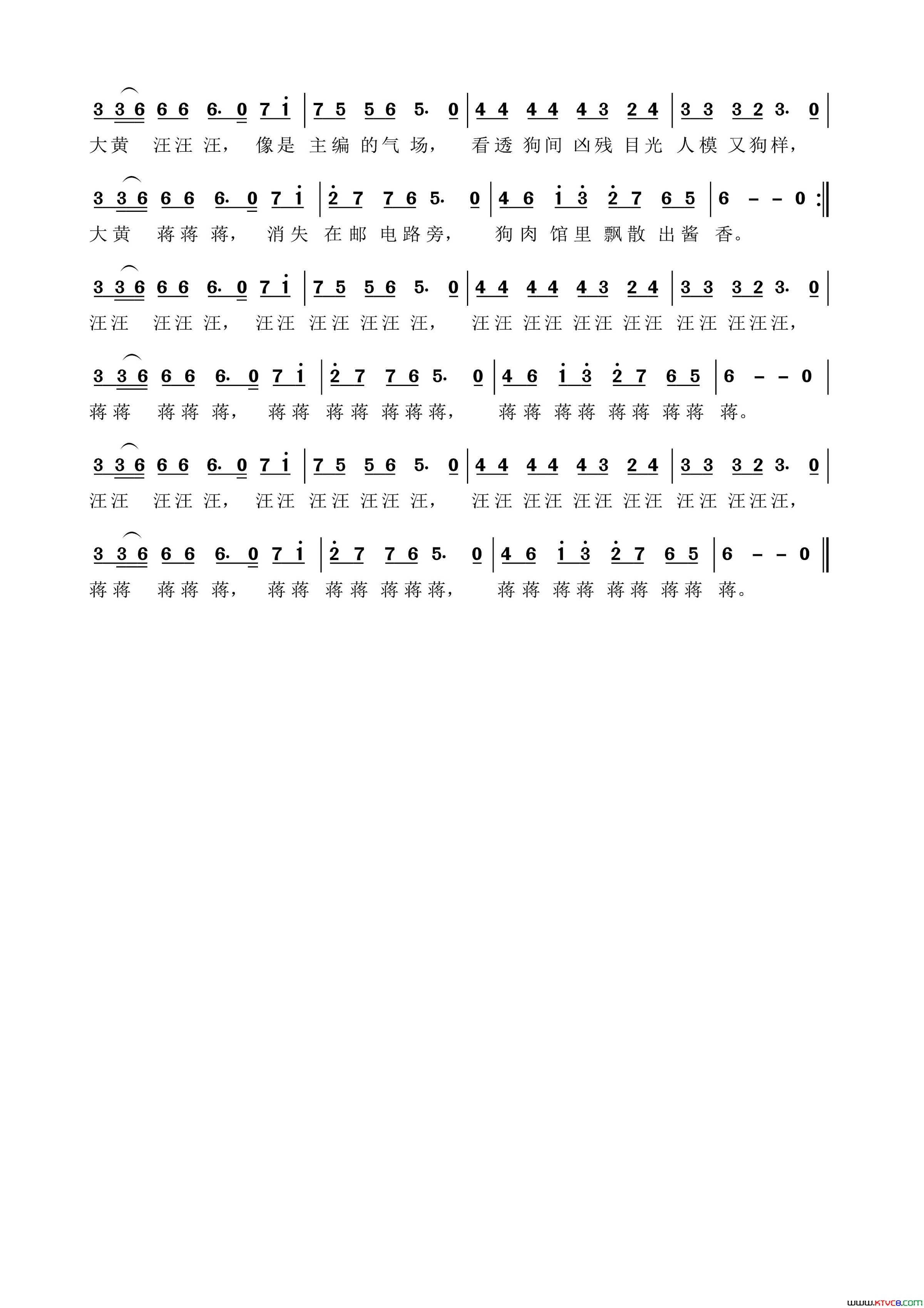 大黄汪汪汪简谱