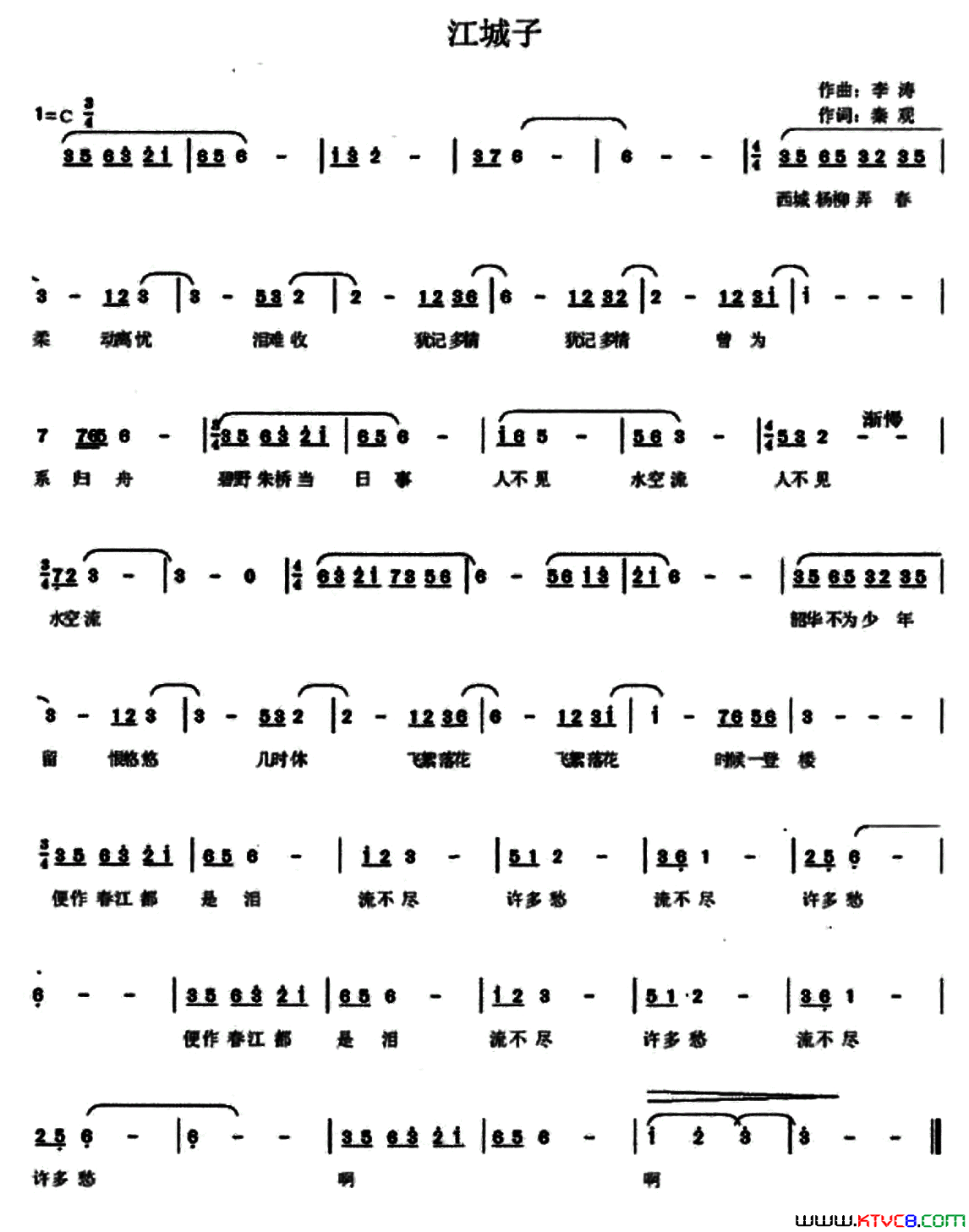 江城子秦观词李涛曲江城子秦观词_李涛曲简谱