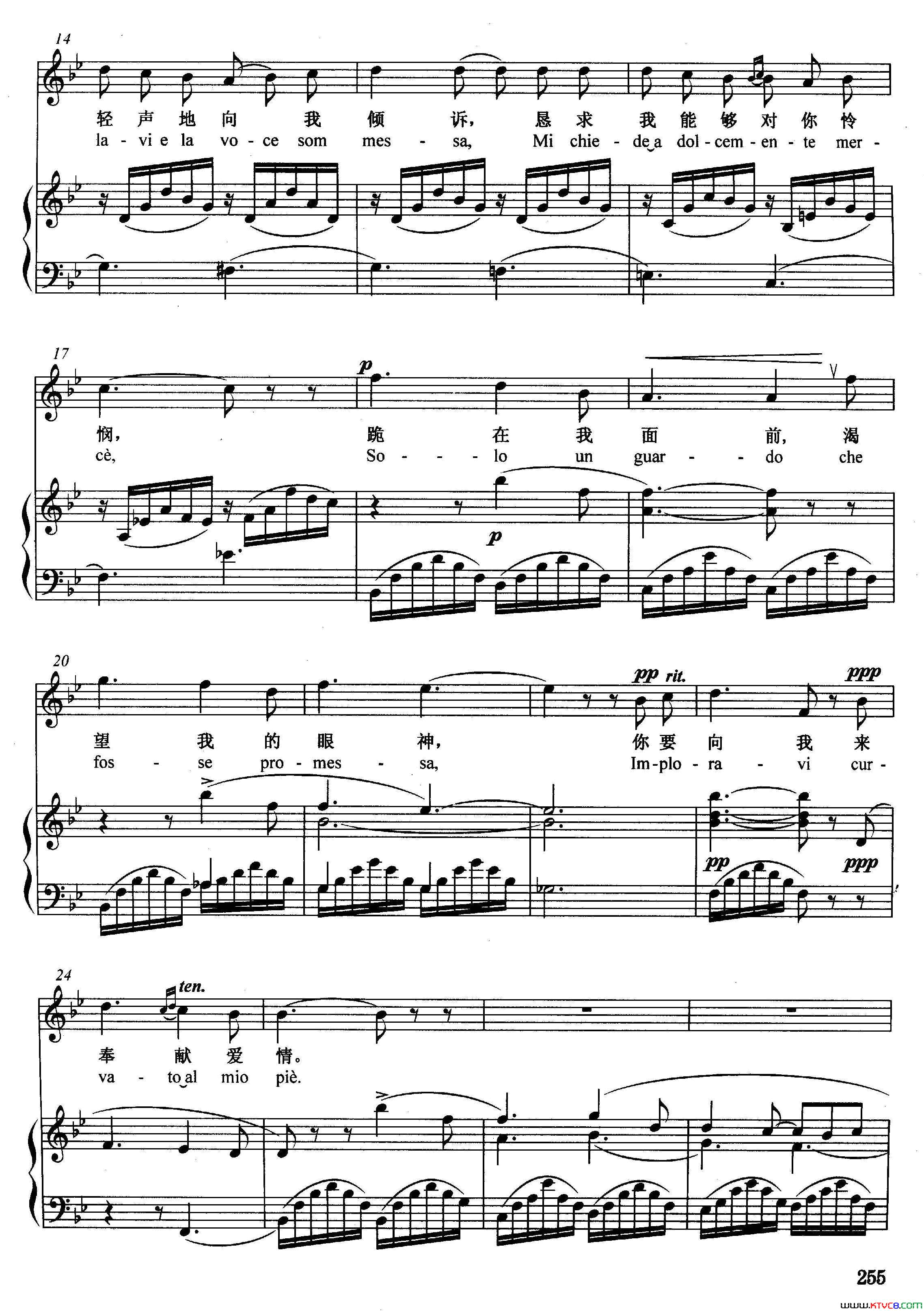 [意]梦正谱简谱