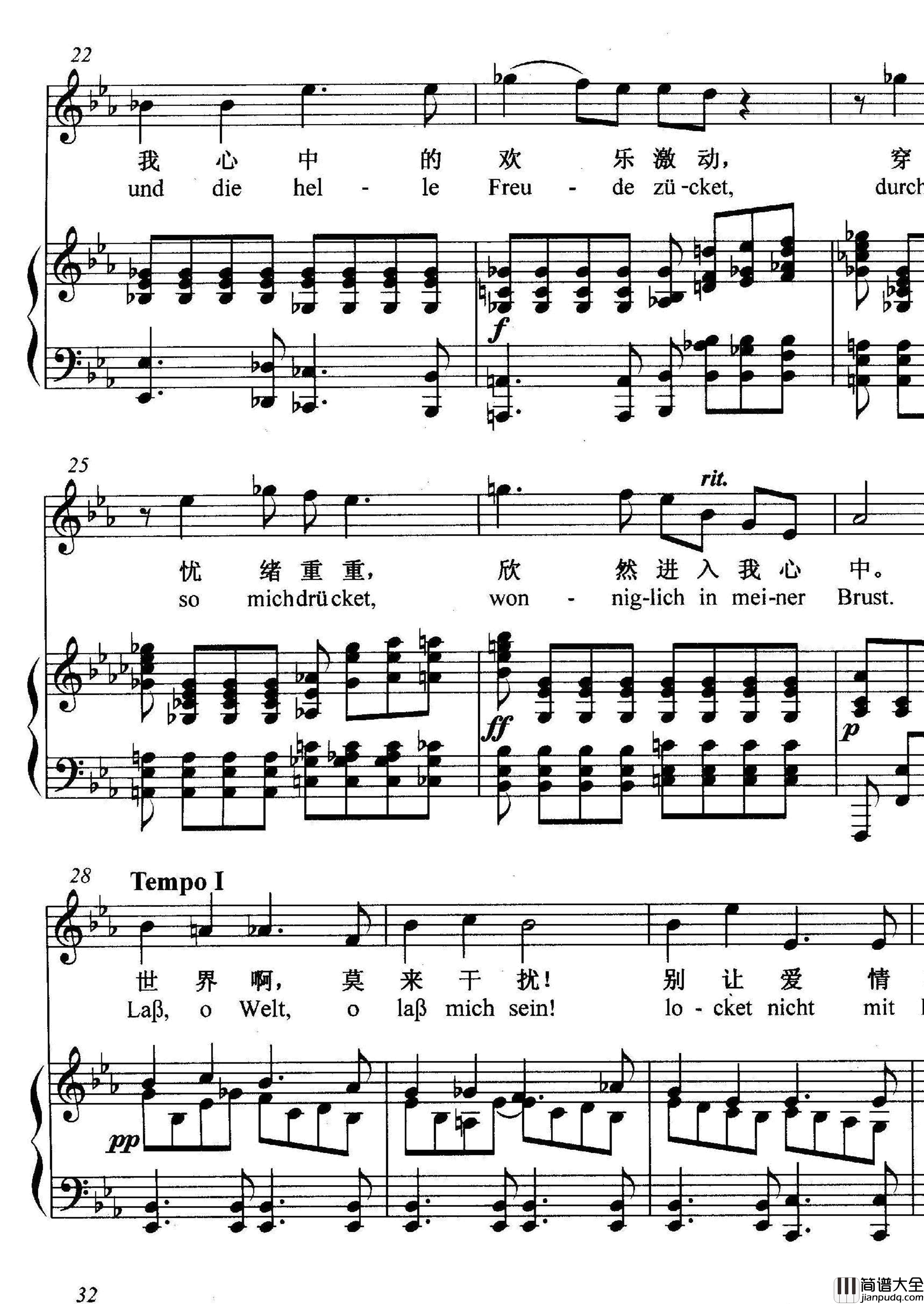 [奥]隐衷正谱简谱