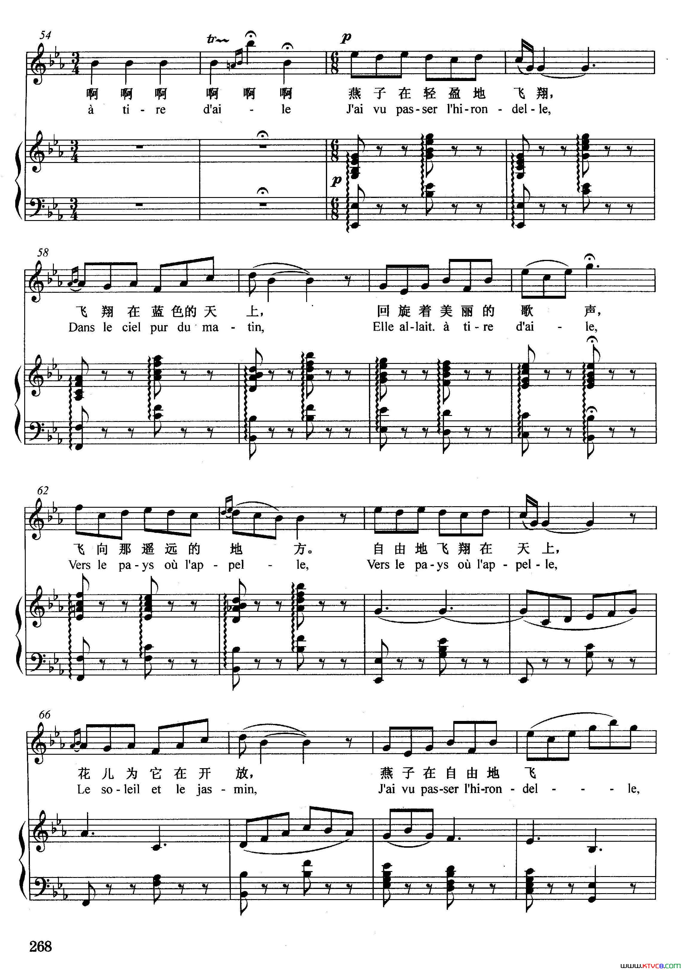 [法]燕子正谱简谱