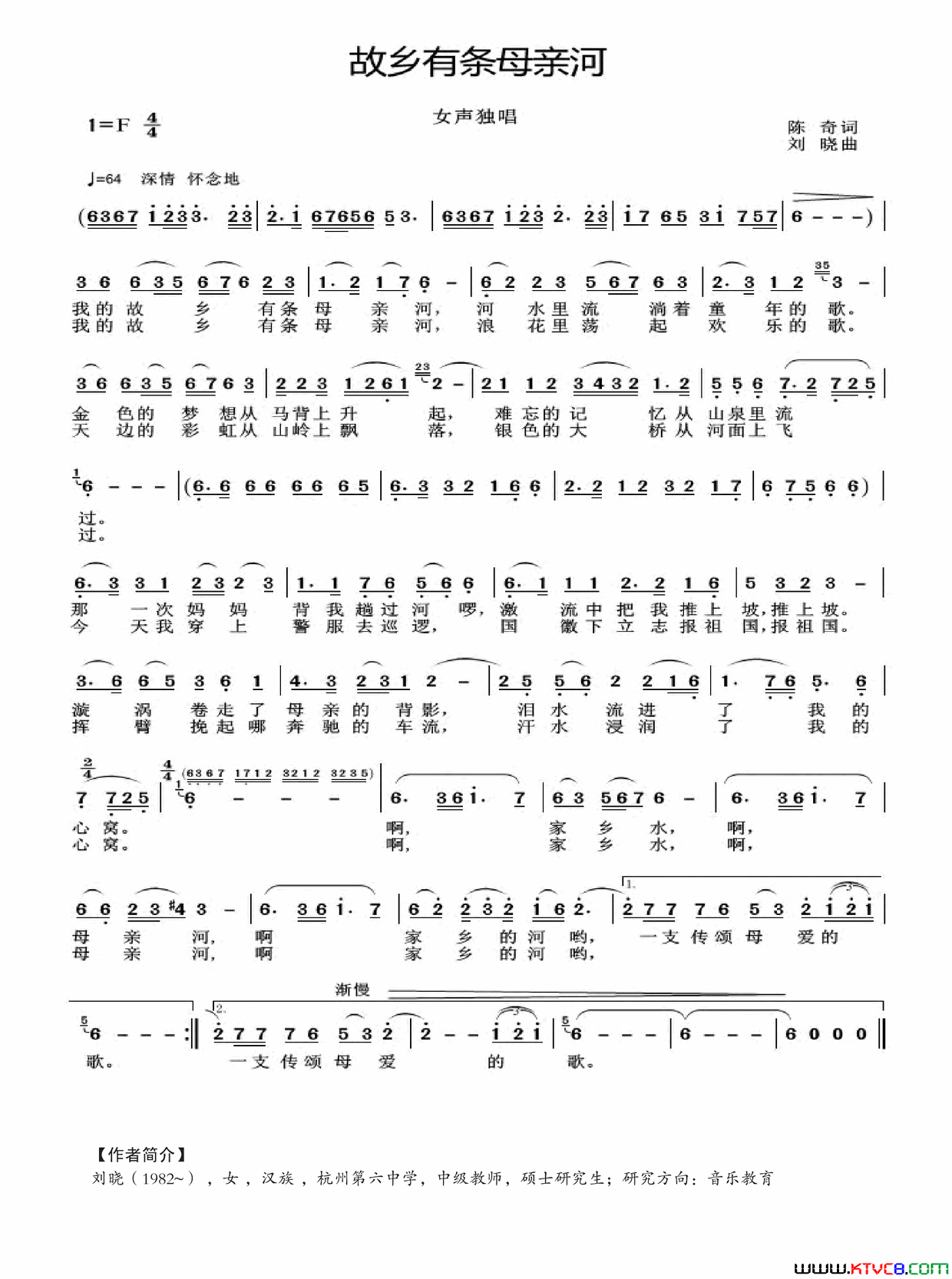 故乡有条母亲河简谱