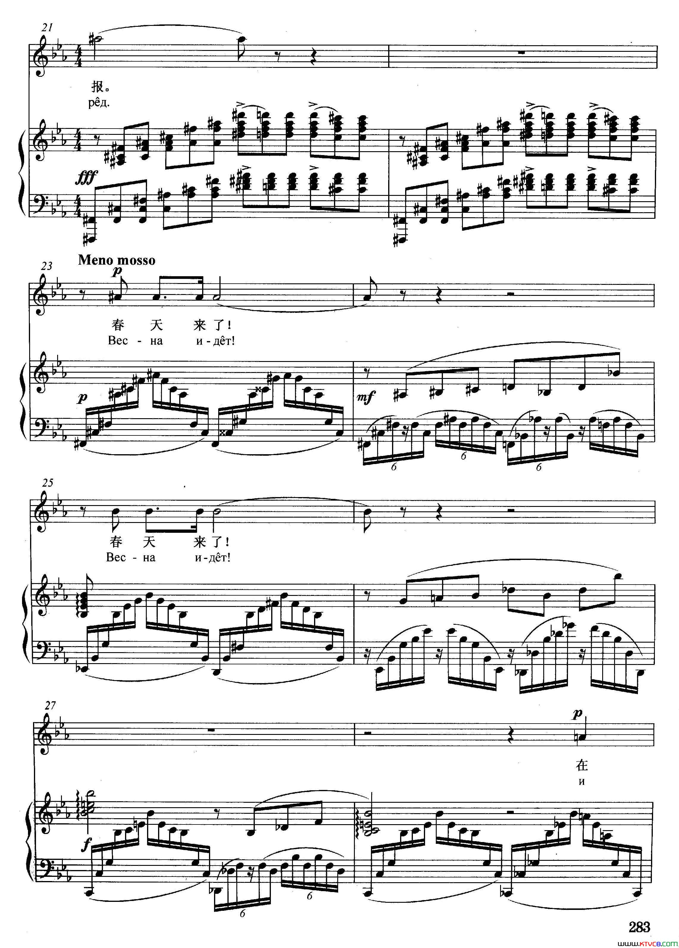 春潮【俄】正谱简谱