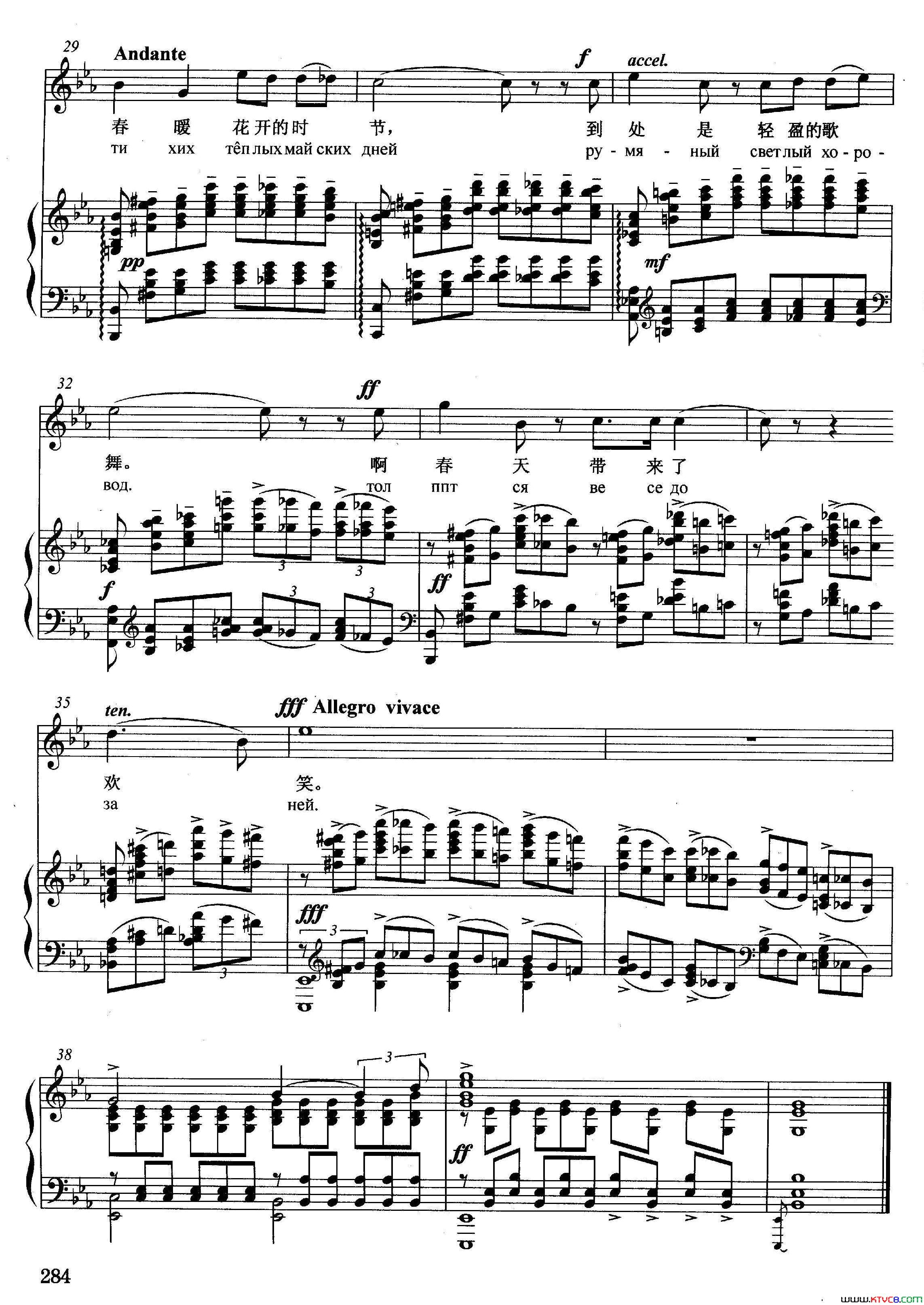 春潮【俄】正谱简谱