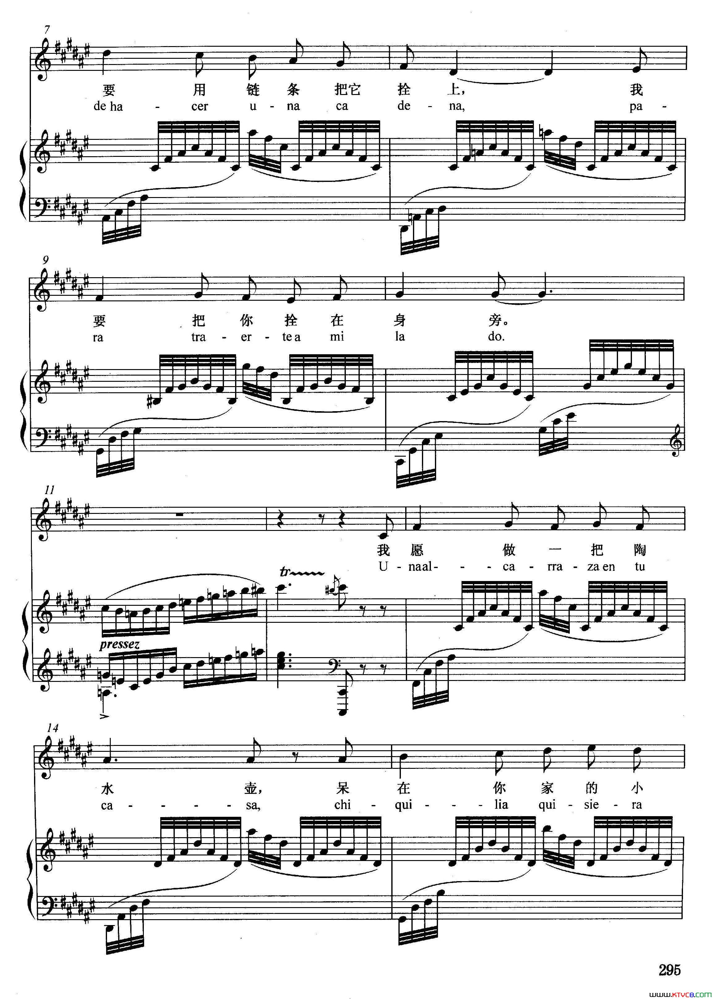 [西]柔软的秀发正谱简谱