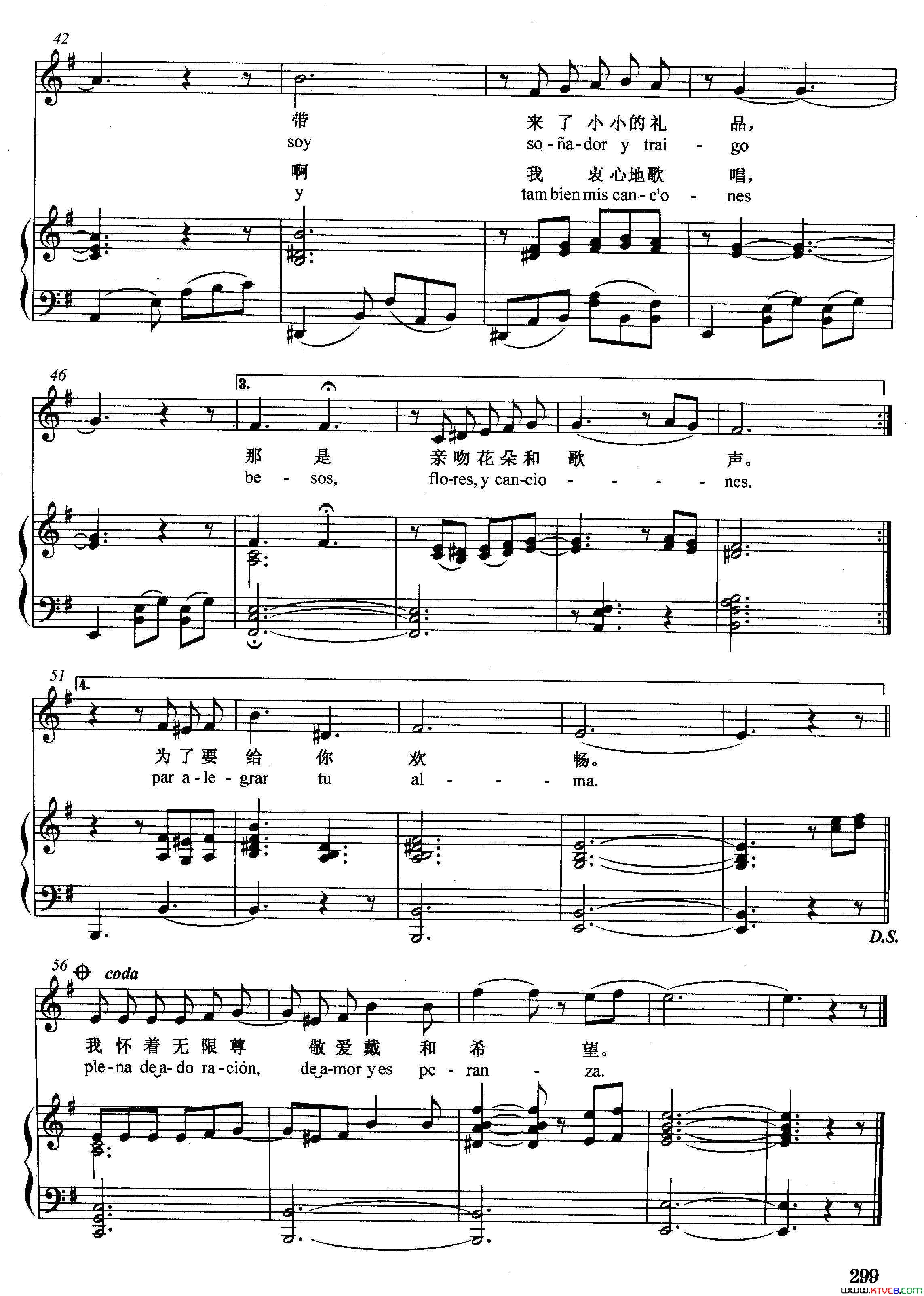 [阿根廷]小小的礼品正谱简谱