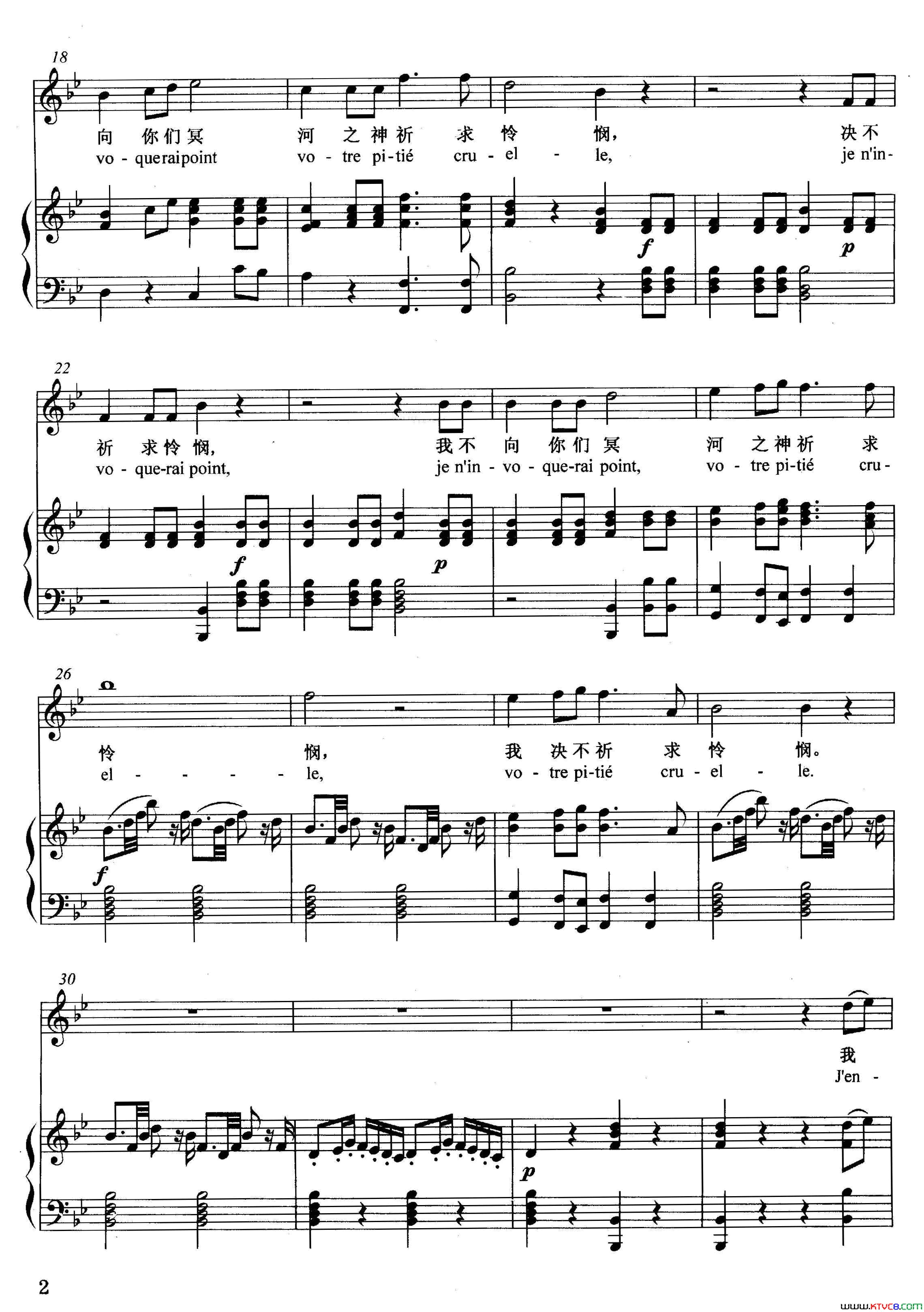 [德]你们冥河之神正谱选自歌剧_阿尔切斯特_简谱