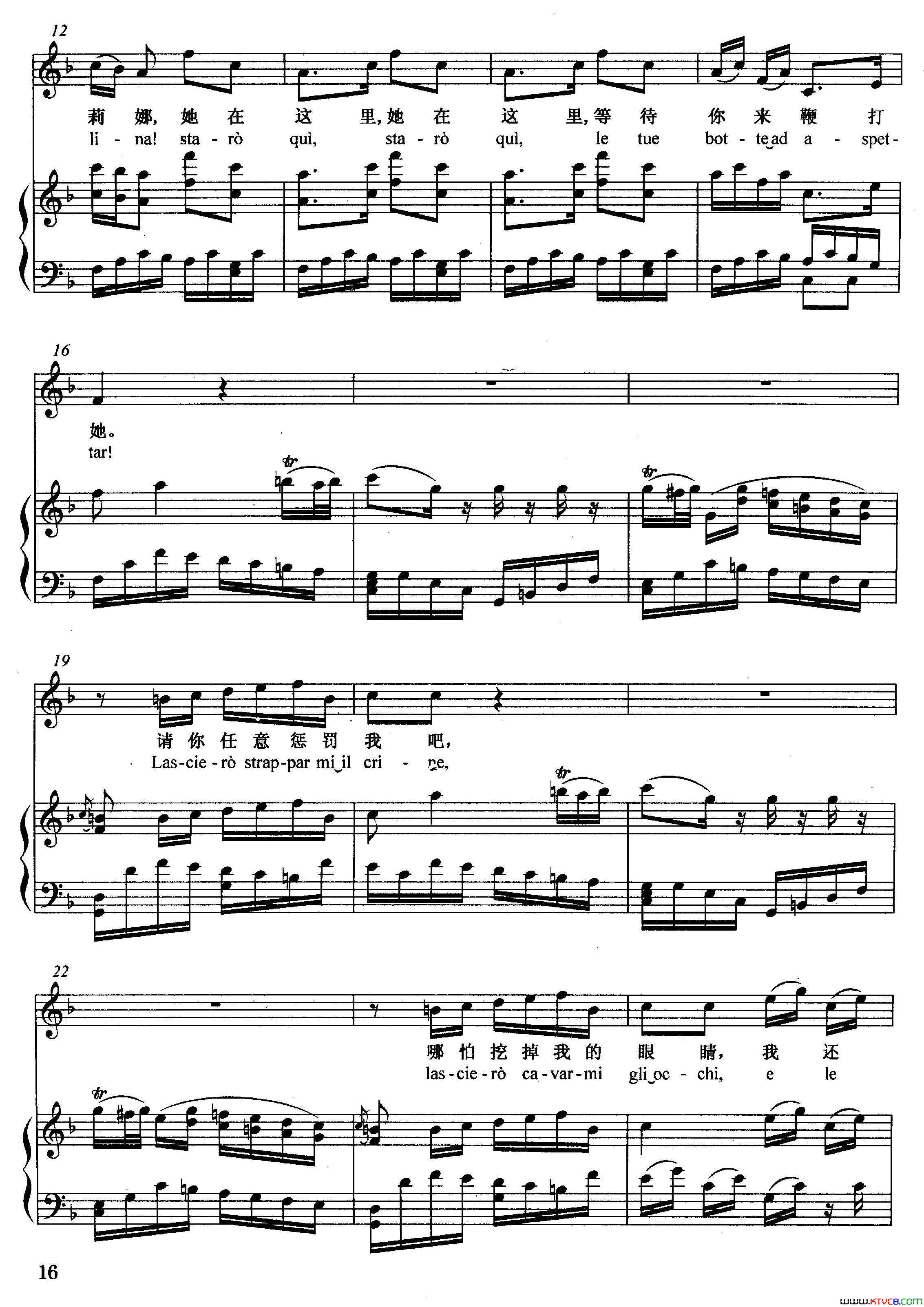 [奥]鞭打我吧正谱采丽娜的咏叹调选自歌剧_唐璜_[奥]鞭打我吧正谱采丽娜的咏叹调_选自歌剧_唐璜_简谱