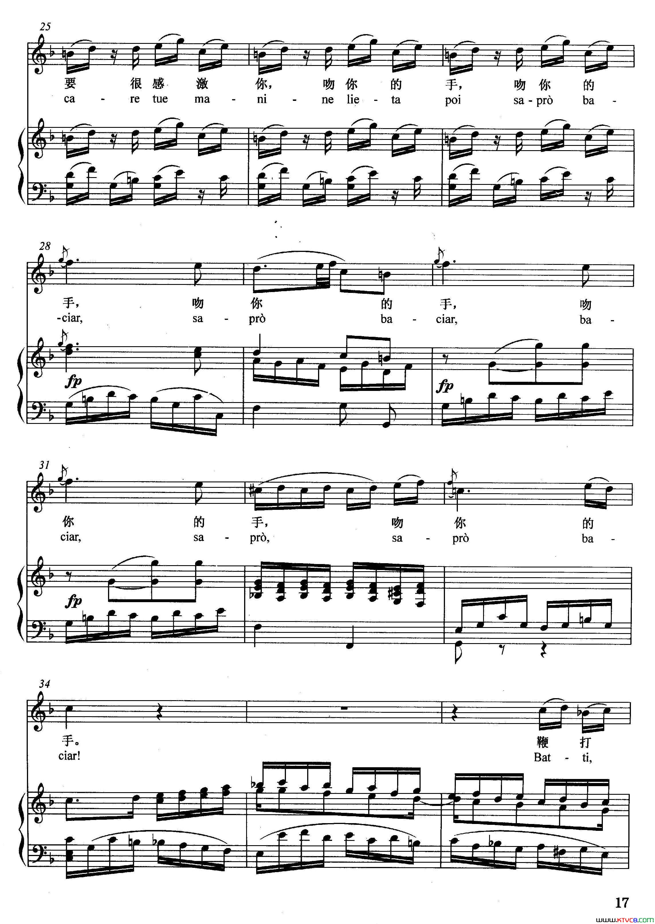 [奥]鞭打我吧正谱采丽娜的咏叹调选自歌剧_唐璜_[奥]鞭打我吧正谱采丽娜的咏叹调_选自歌剧_唐璜_简谱