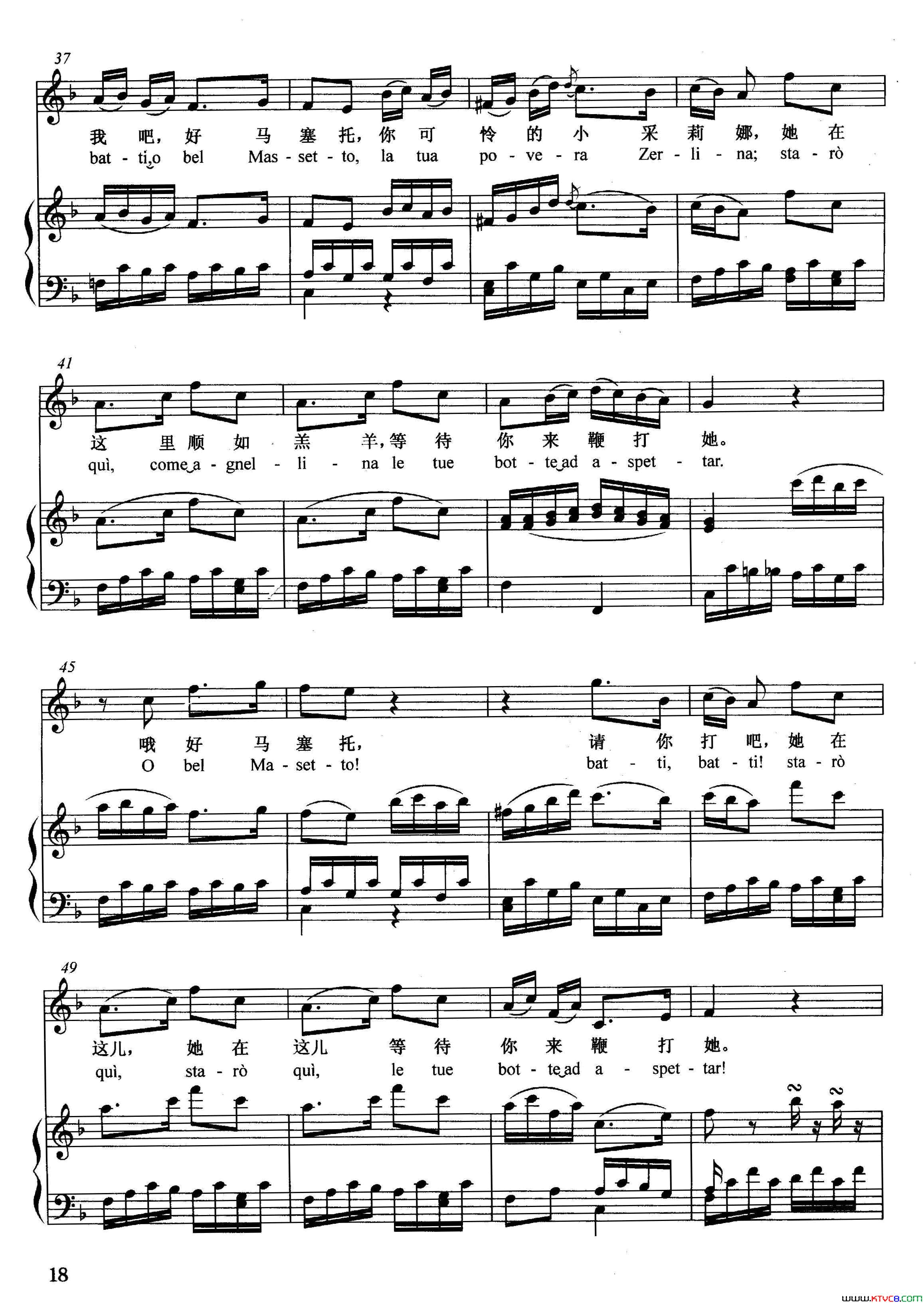 [奥]鞭打我吧正谱采丽娜的咏叹调选自歌剧_唐璜_[奥]鞭打我吧正谱采丽娜的咏叹调_选自歌剧_唐璜_简谱