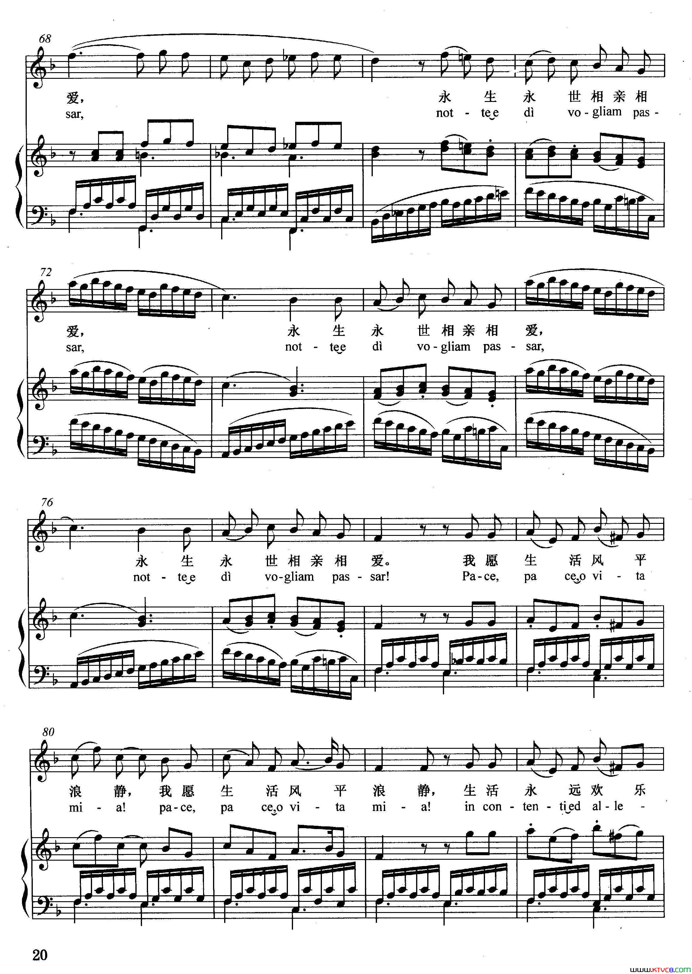 [奥]鞭打我吧正谱采丽娜的咏叹调选自歌剧_唐璜_[奥]鞭打我吧正谱采丽娜的咏叹调_选自歌剧_唐璜_简谱